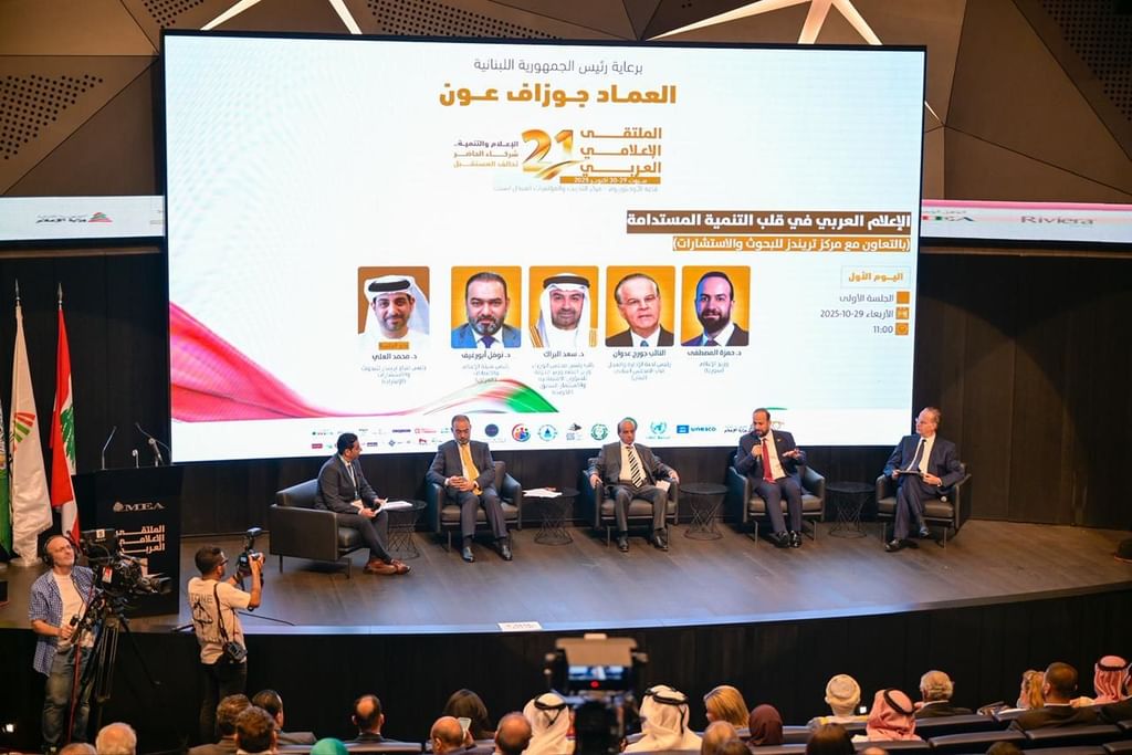 TRENDS participates in 21st Arab Media Forum in Beirut