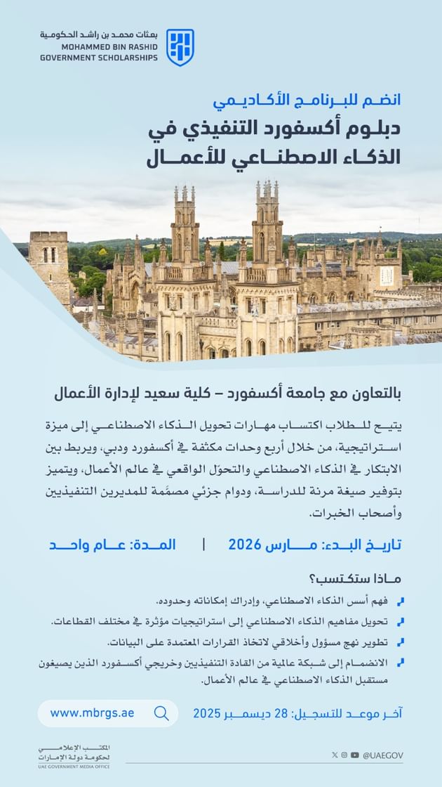 Mohammed bin Rashid Government Scholarships initiative opens registration for academic programmes in AI, Economics