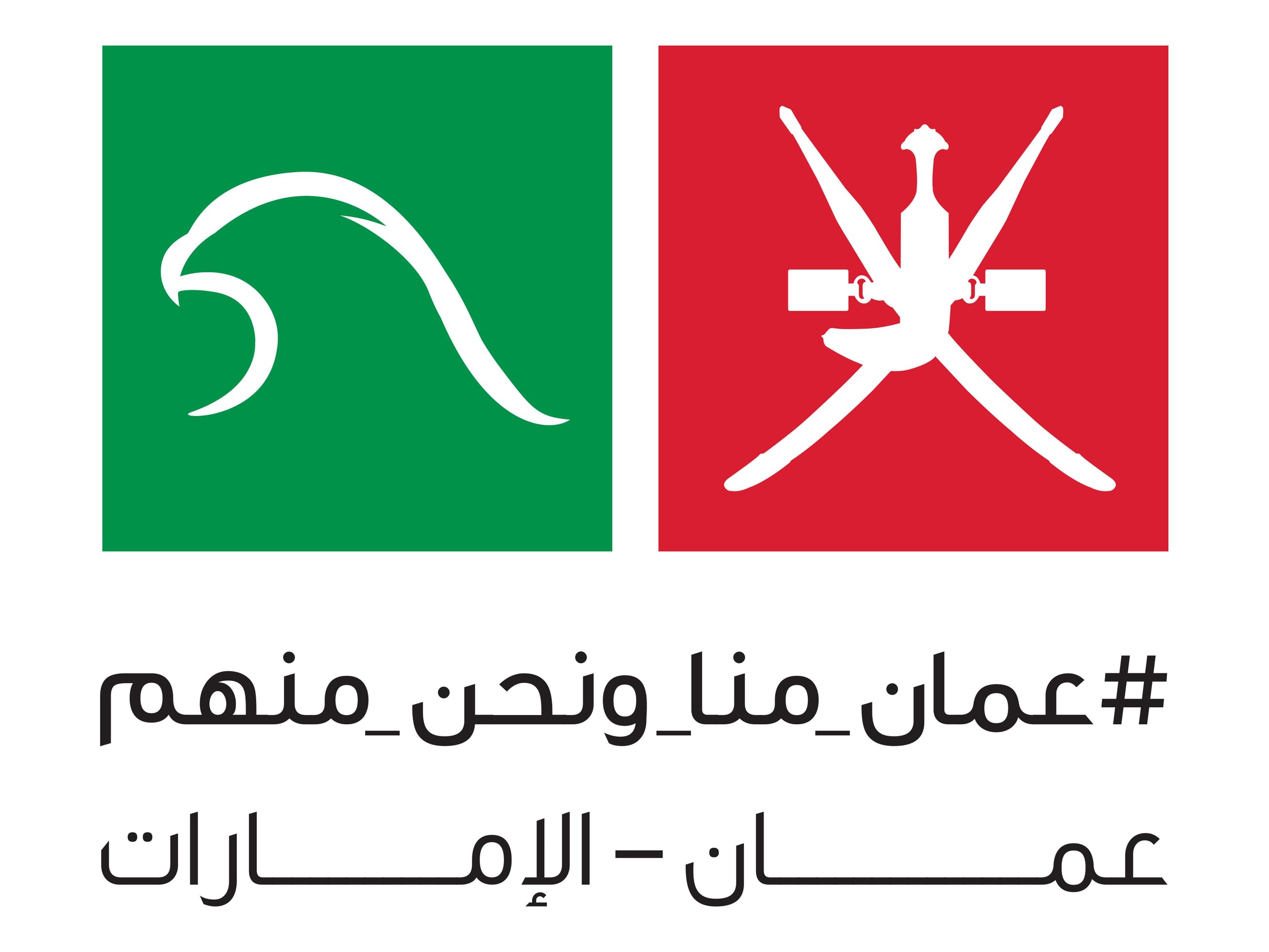 UAE joins Oman in celebrating its 55th National Day