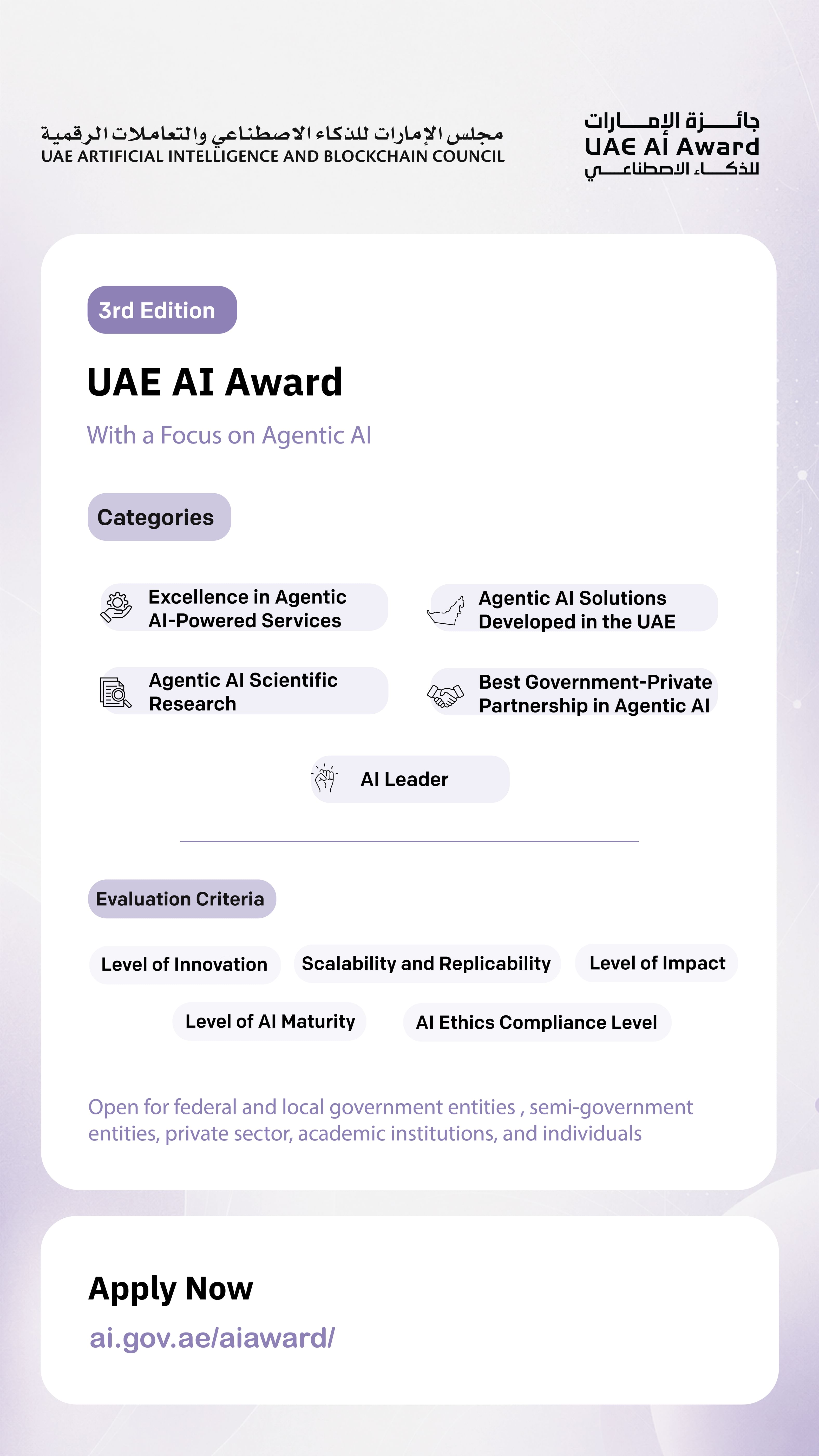 UAE Council for Artificial Intelligence & Blockchain launches 3rd UAE AI Award to advance excellence in adoption of Agentic AI
