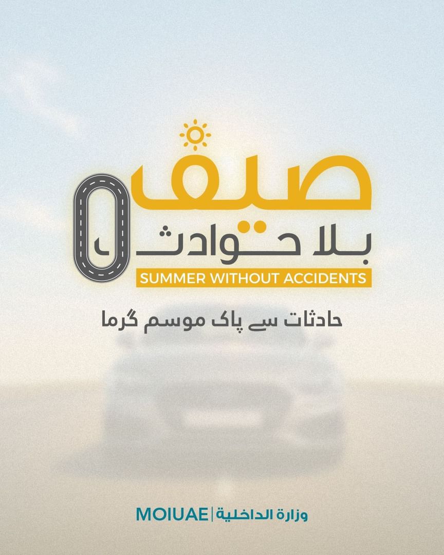 'MOI' rolls out 3rd traffic campaign in 2026 'Accident-Free Summer'