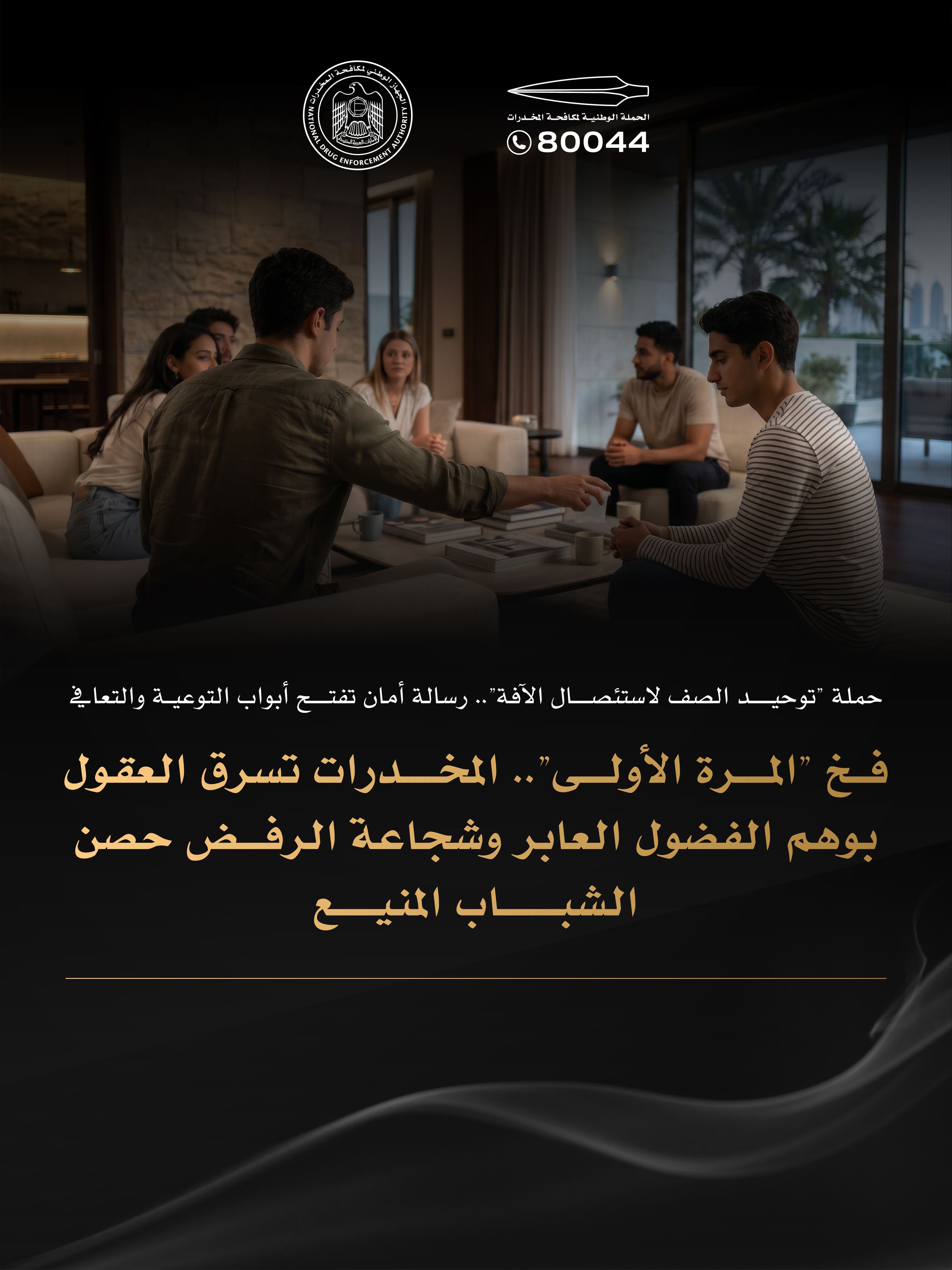 ‘United as One to Eradicate the Threat’ campaign opens doors to awareness, recovery