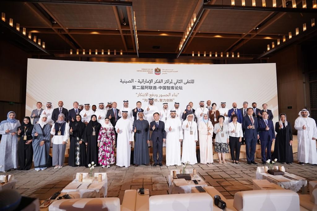 TRENDS takes part in UAE-China 2nd Think Tank Forum