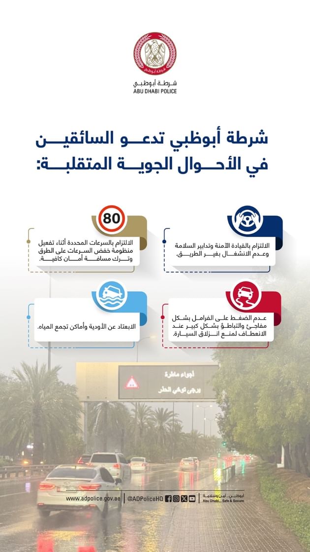Abu Dhabi Police urges motorists to adhere to safe driving during adverse weather conditions