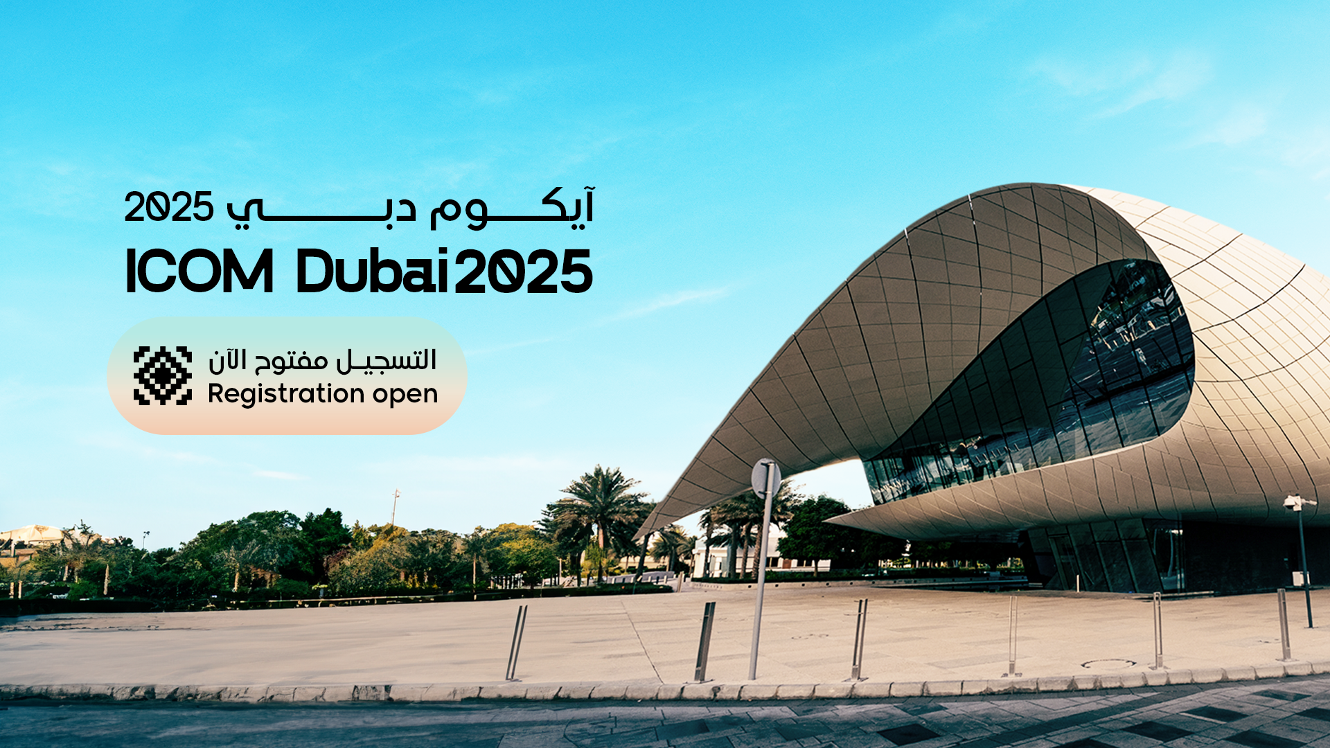 ICOM Dubai 2025: Global Museum Professionals Invited to Register for Landmark Event