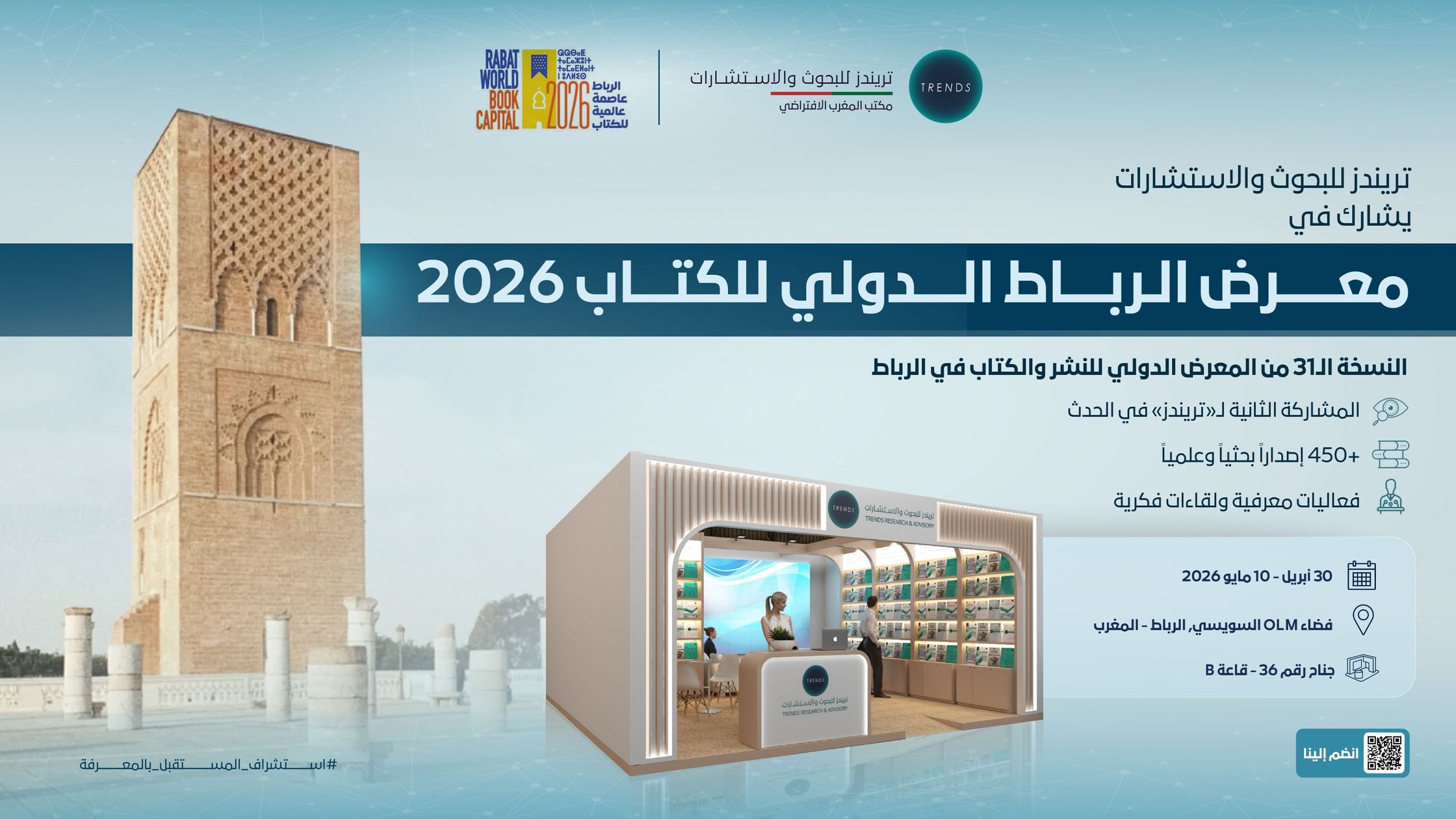 TRENDS participates in 'Rabat International Book Fair' with 450 publications