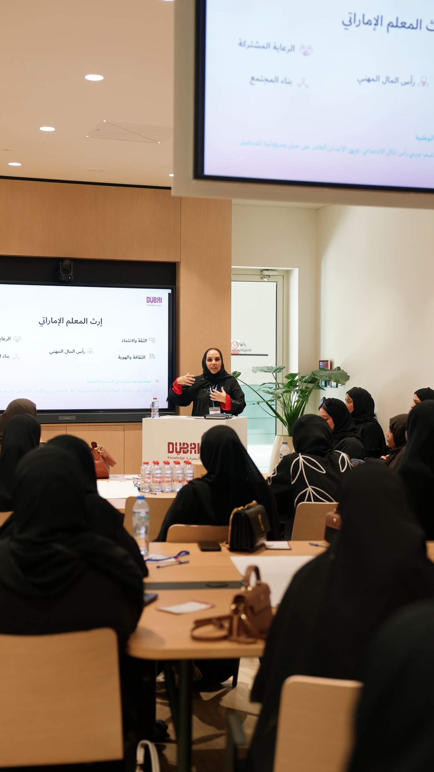 Emirati Educator Forum boosts national talent in Dubai's private education