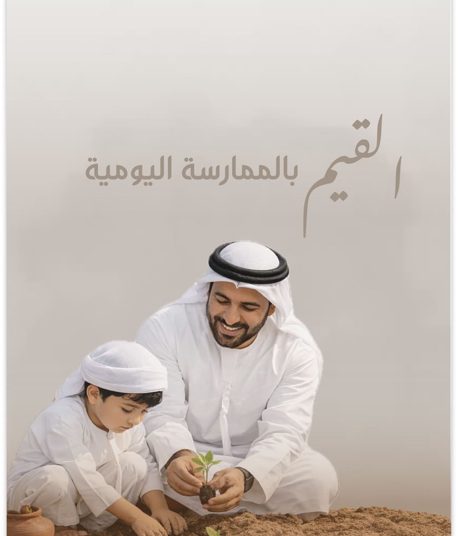 Sharjah Police strengthen role of family