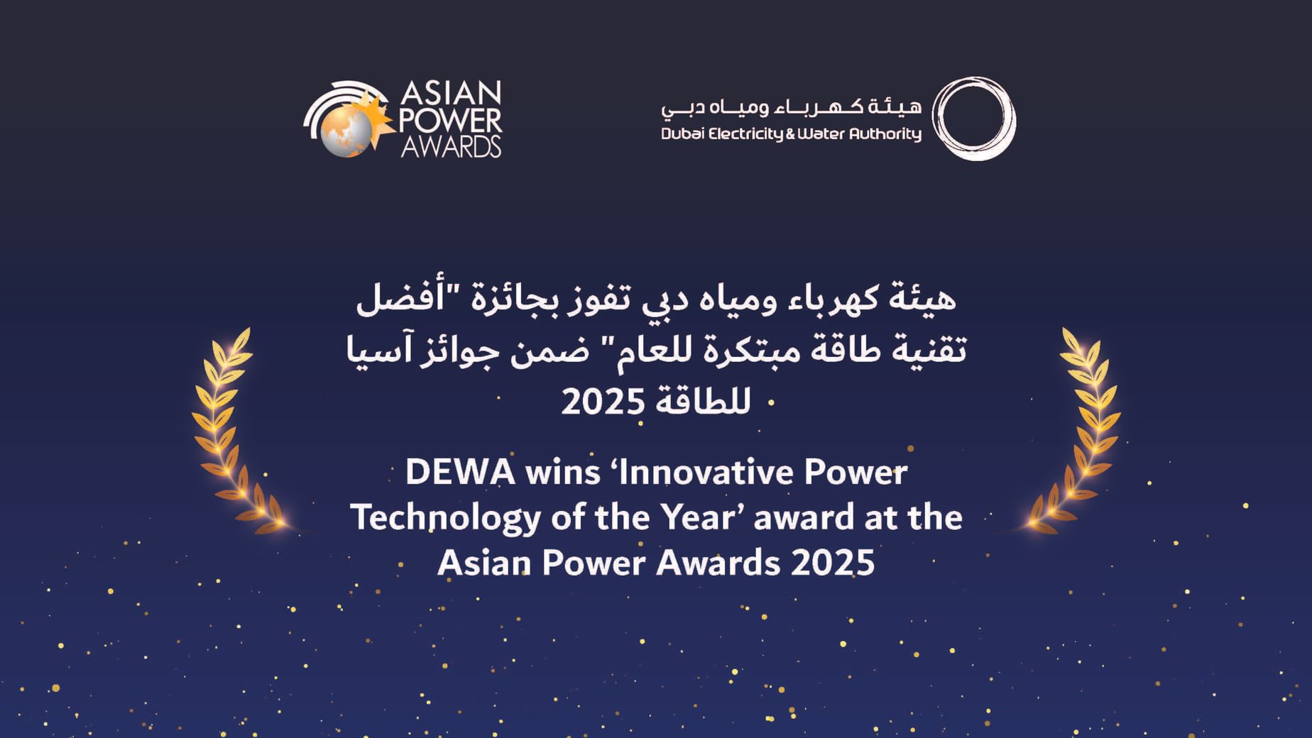 DEWA wins ‘Innovative Power Technology of the Year’ award at Asian Power Awards 2025