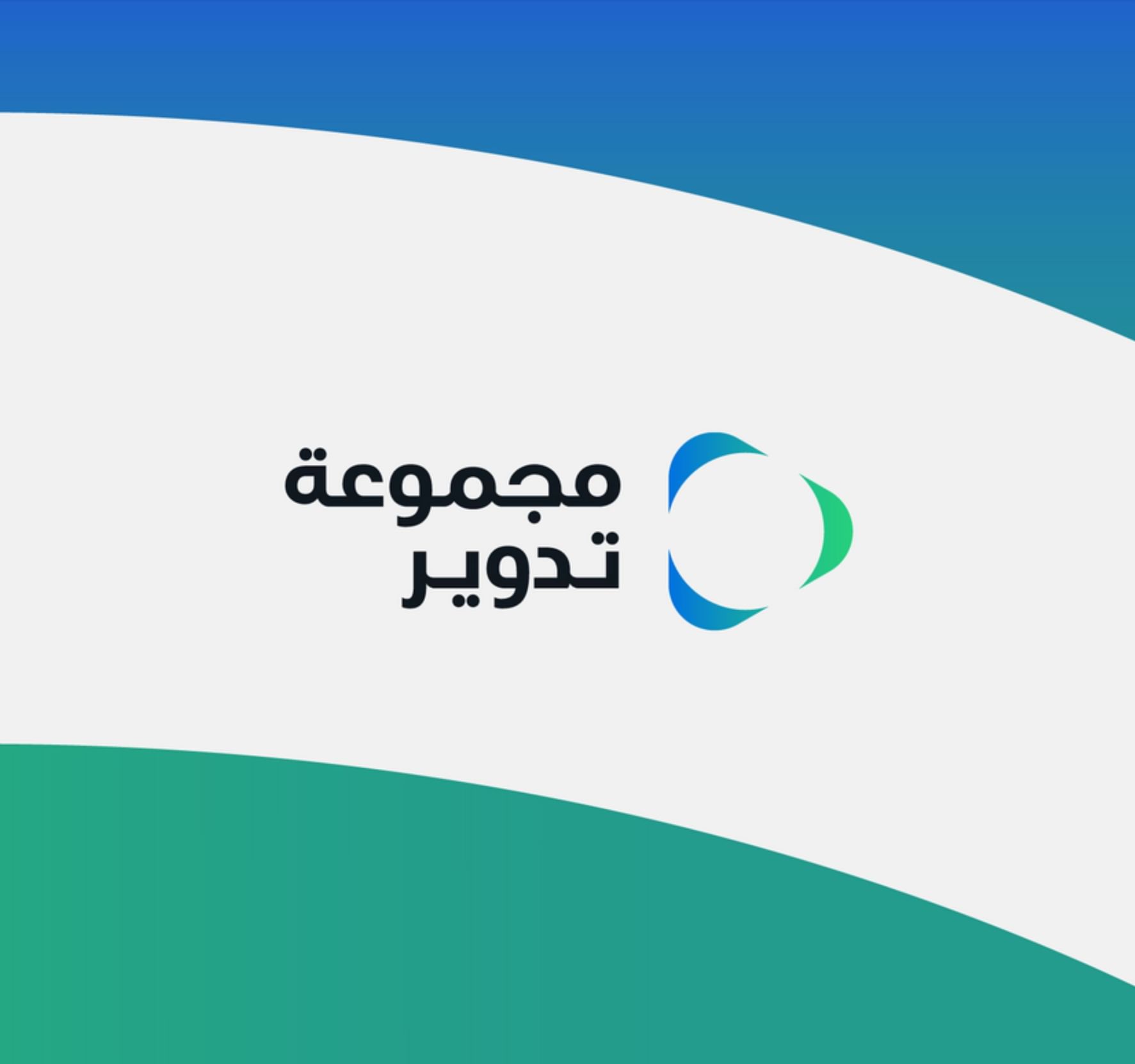 Tadweer launches ‘Naqa’a’ Ramadan campaign to promote sustainability