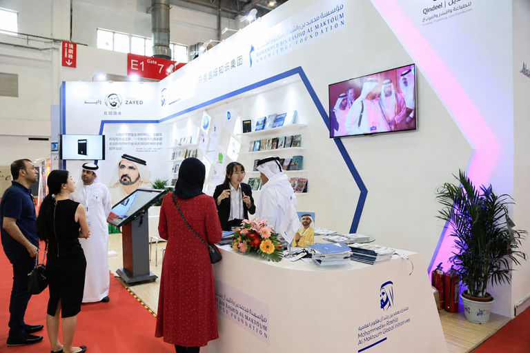 MBRF to showcase knowledge publications at Beijing International Book Fair 2026