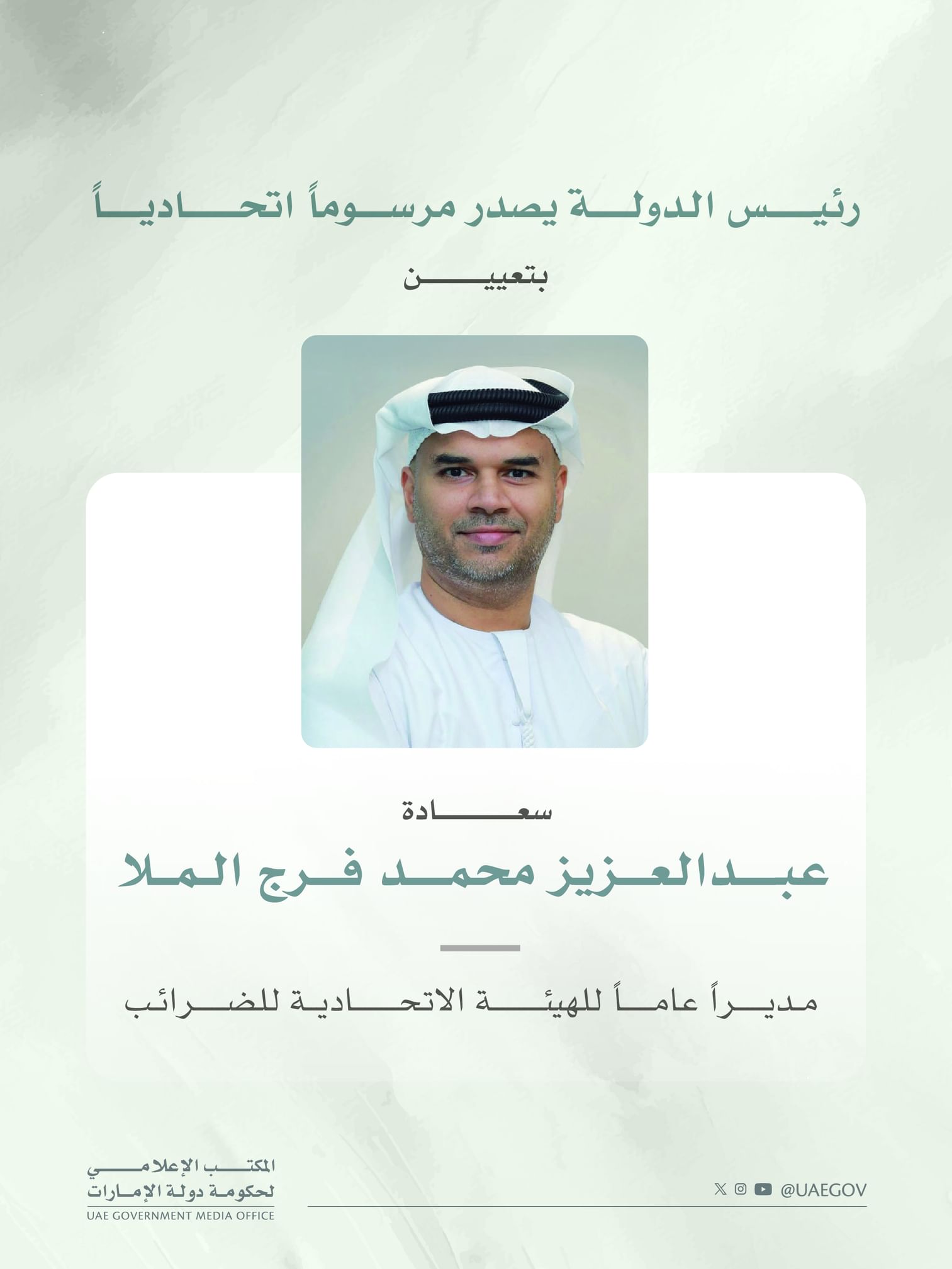 UAE President issues Federal Decree appointing Abdulaziz Mohammed Faraj Al Mulla as Director General of Federal Tax Authority