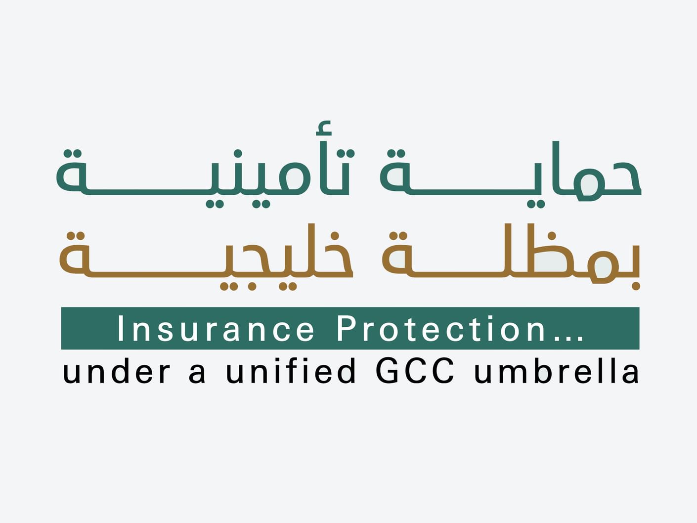 GCC pension authorities launch campaign to raise awareness of extension protection system