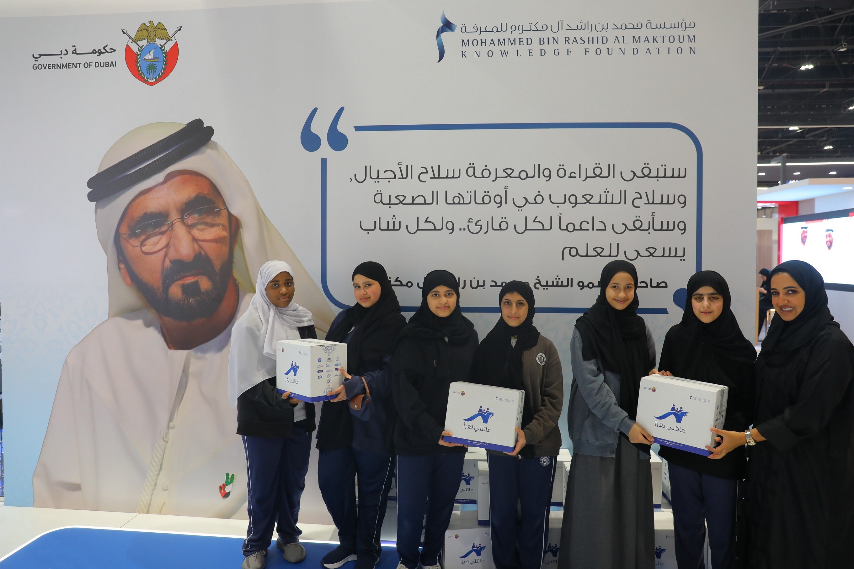 “My Family is Reading”: Dubai knowledge model for driving wider social impact, begins with family