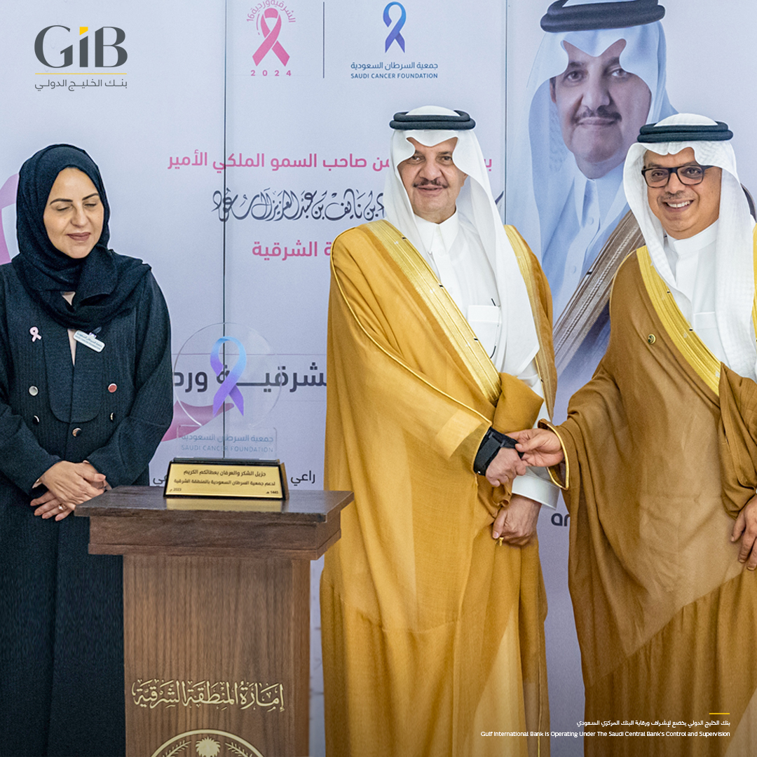 GIB Saudi Arabia Signs Partnership with Saudi Cancer Foundation