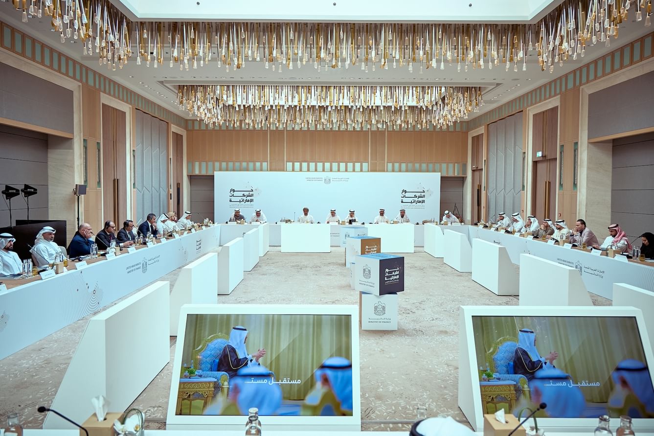 MoF hosts second dialogue on GCC economic integration