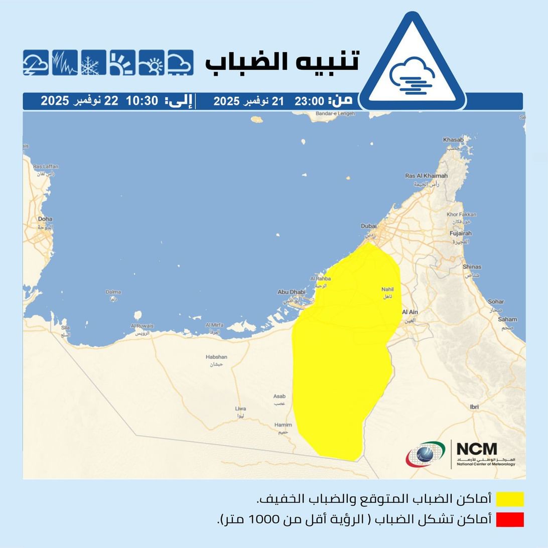 NCM warns of fog formation, poor visibility