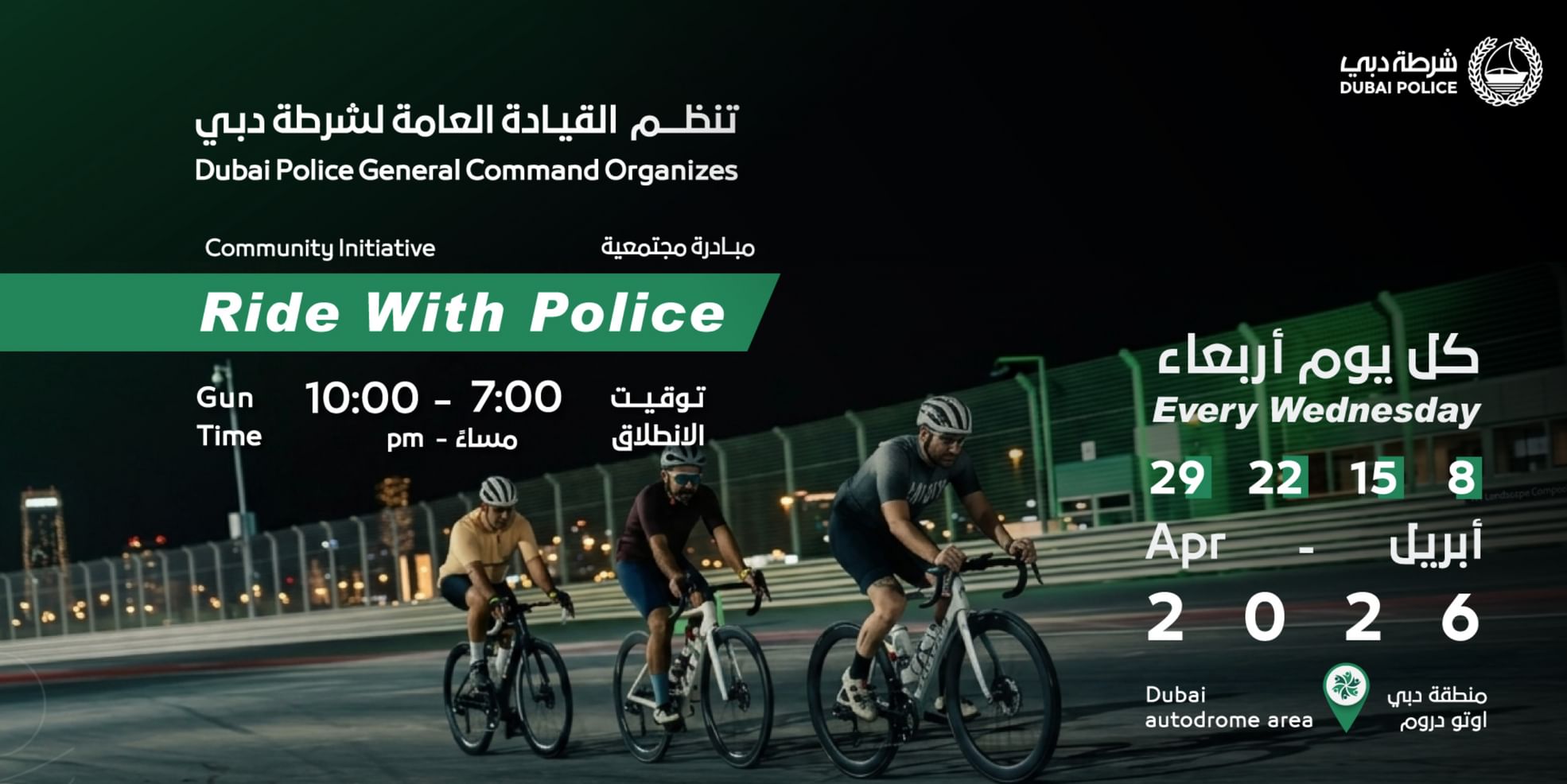Dubai Police launch ‘Ride with Police’ to promote active community living