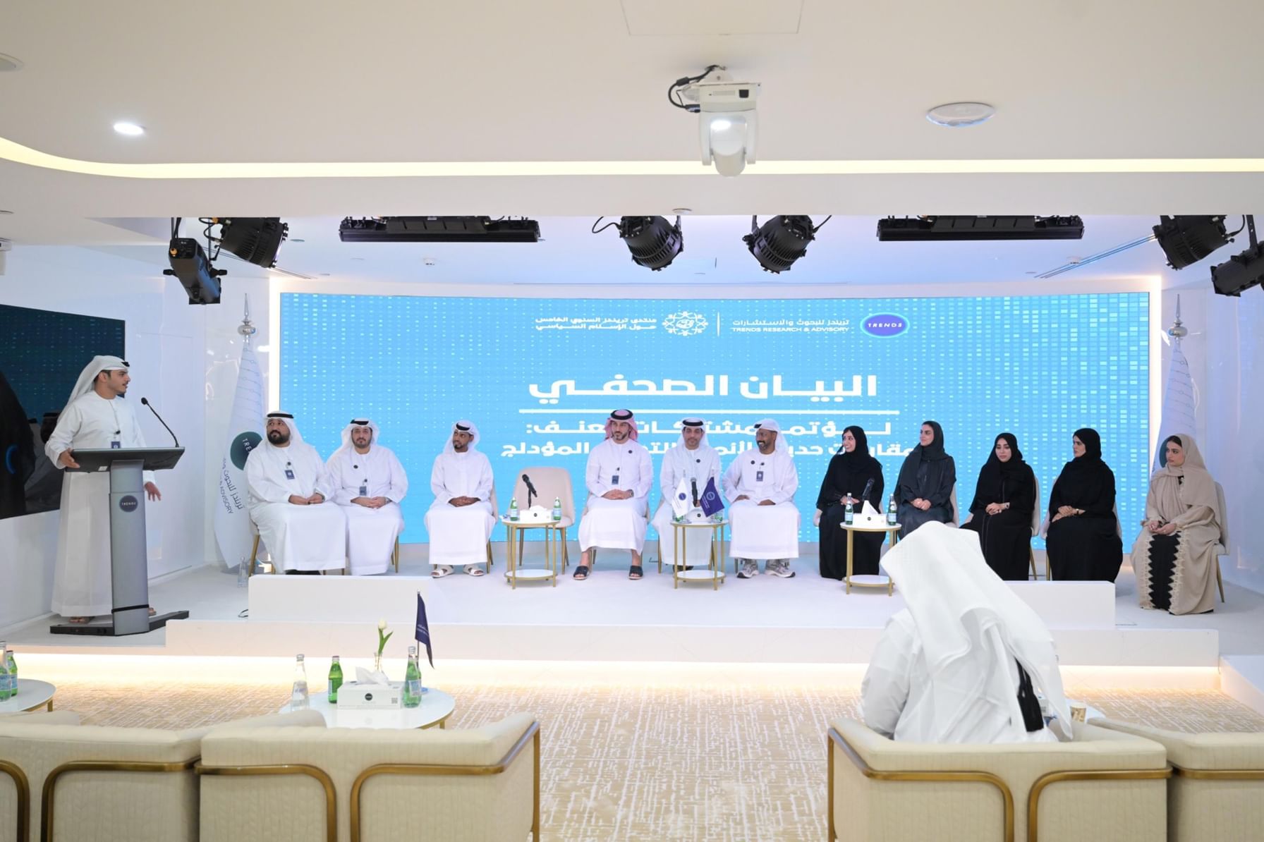 TRENDS to host 5th Annual Forum on Political Islam on September 16