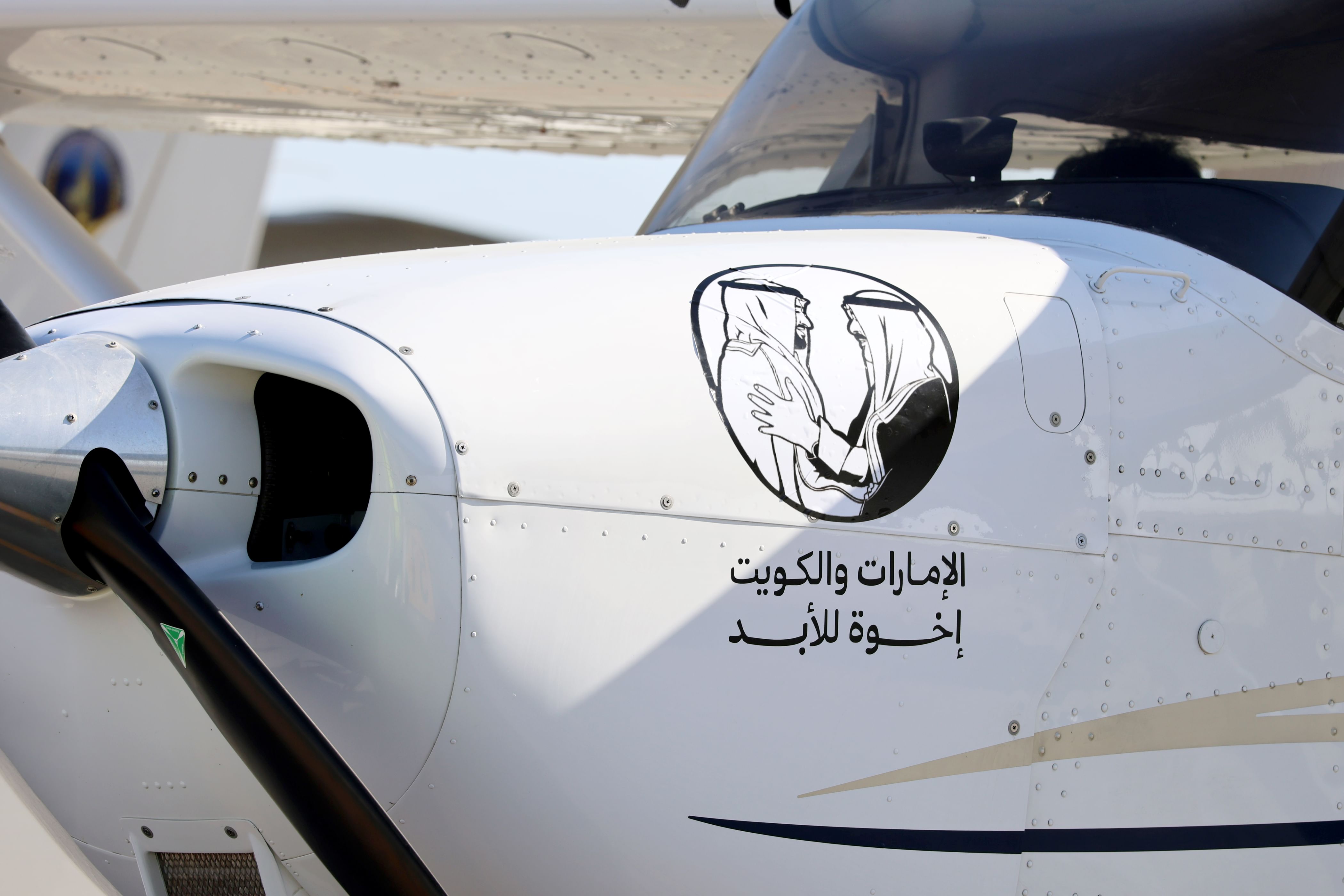 Fujairah International Airport marks UAE-Kuwait Relations Week