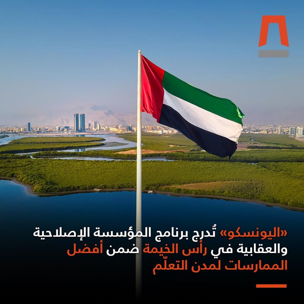 UNESCO recognises Ras Al Khaimah Prison Programme as regional leader in prison education practices