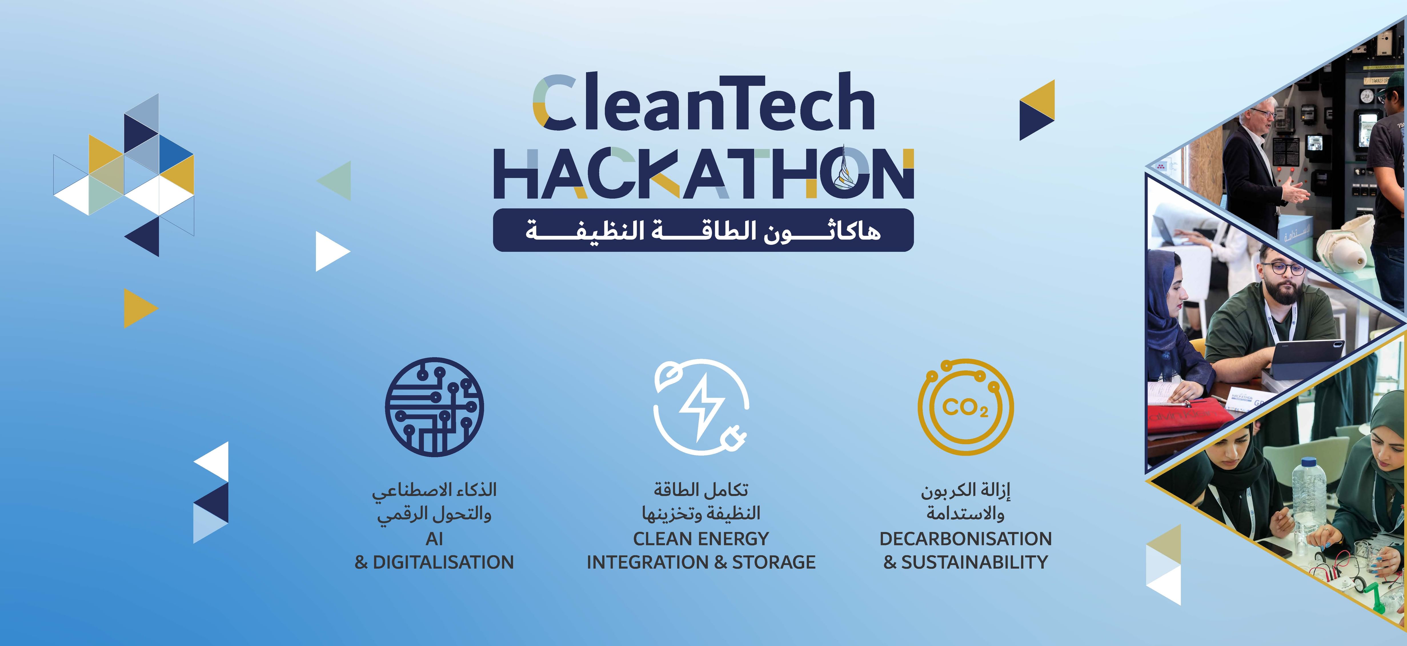 DEWA to organise 4th cycle of CleanTech Hackathon on 18th May