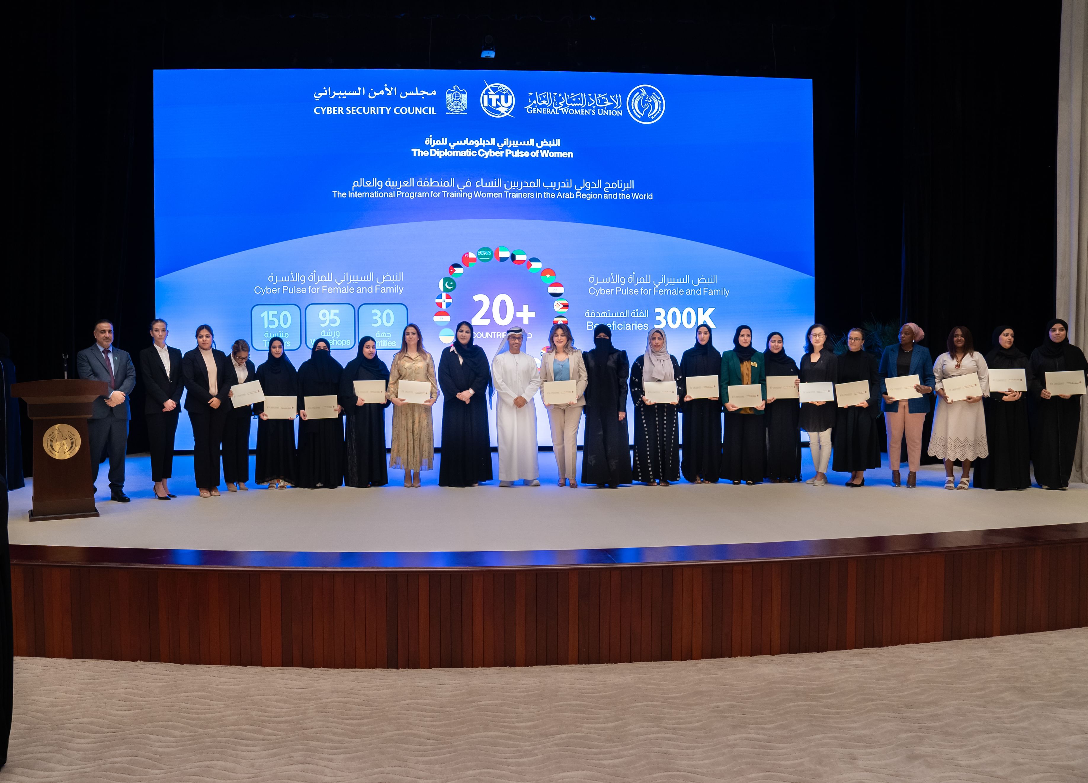 UAE hosts global cyber diplomacy training programme for women