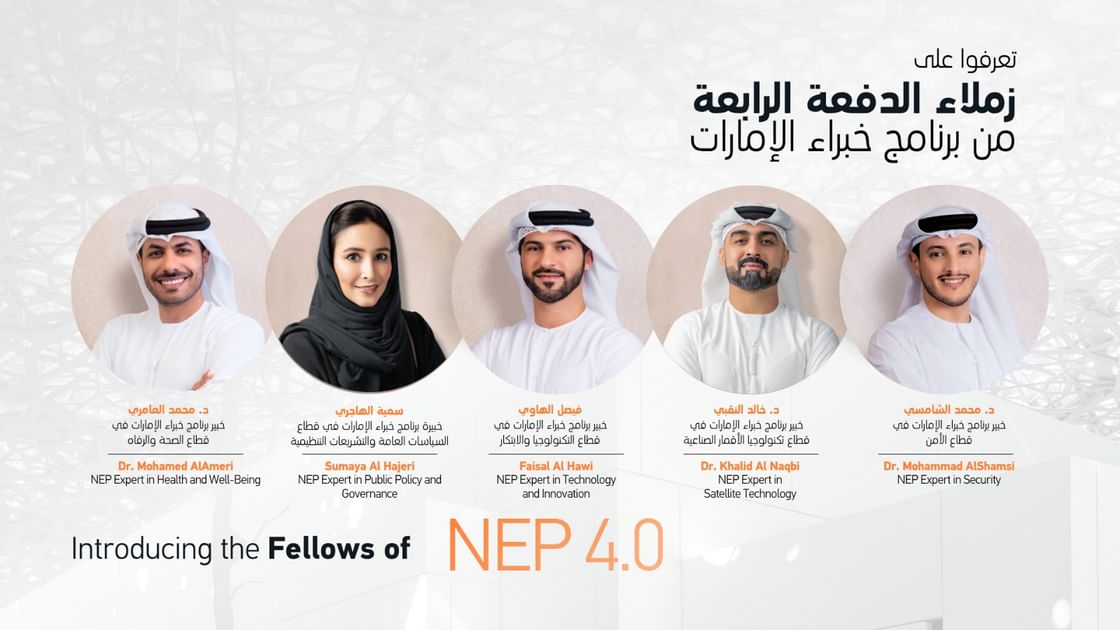 Five Emiratis named NEP 4.0 Fellows