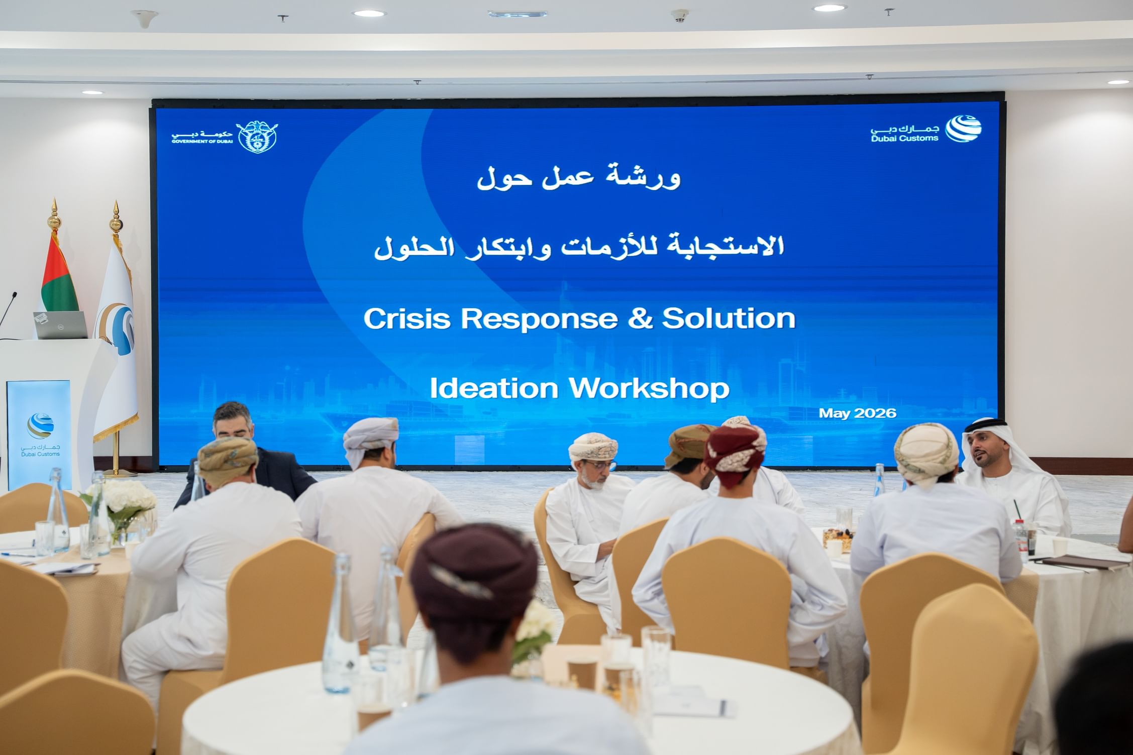 Dubai Customs discusses proactive solutions with partners through interactive workshop