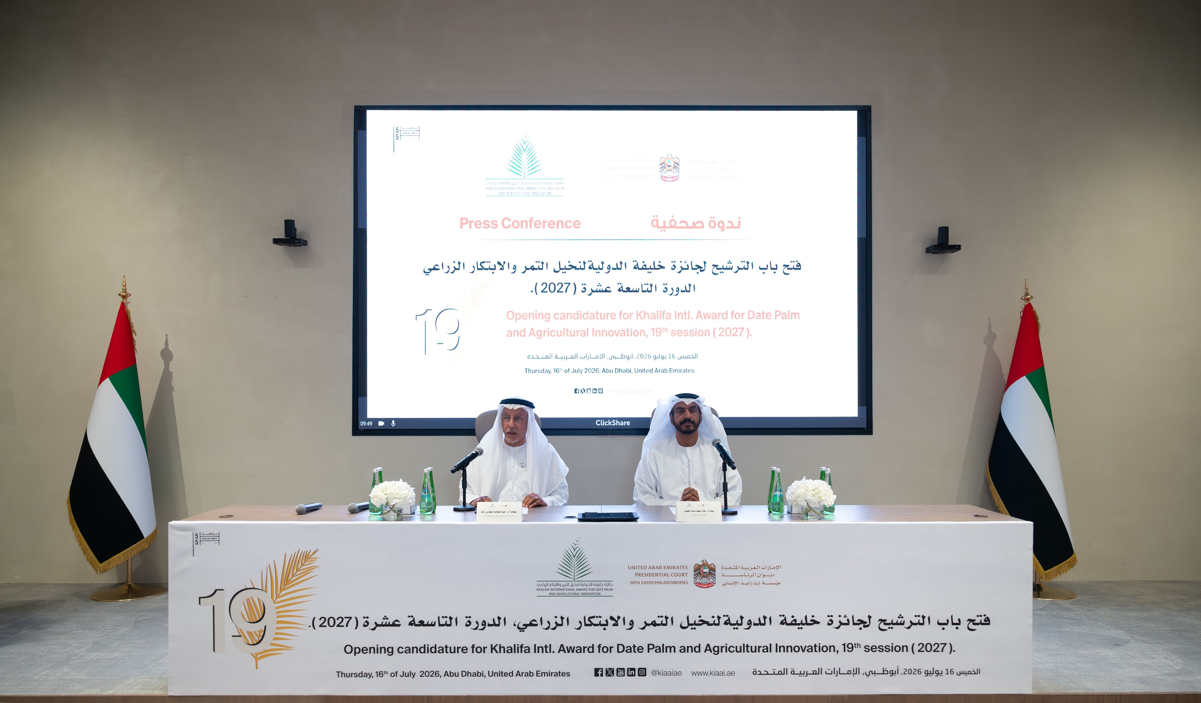 Khalifa International Award for Date Palm and Agricultural Innovation opens nominations for 2027