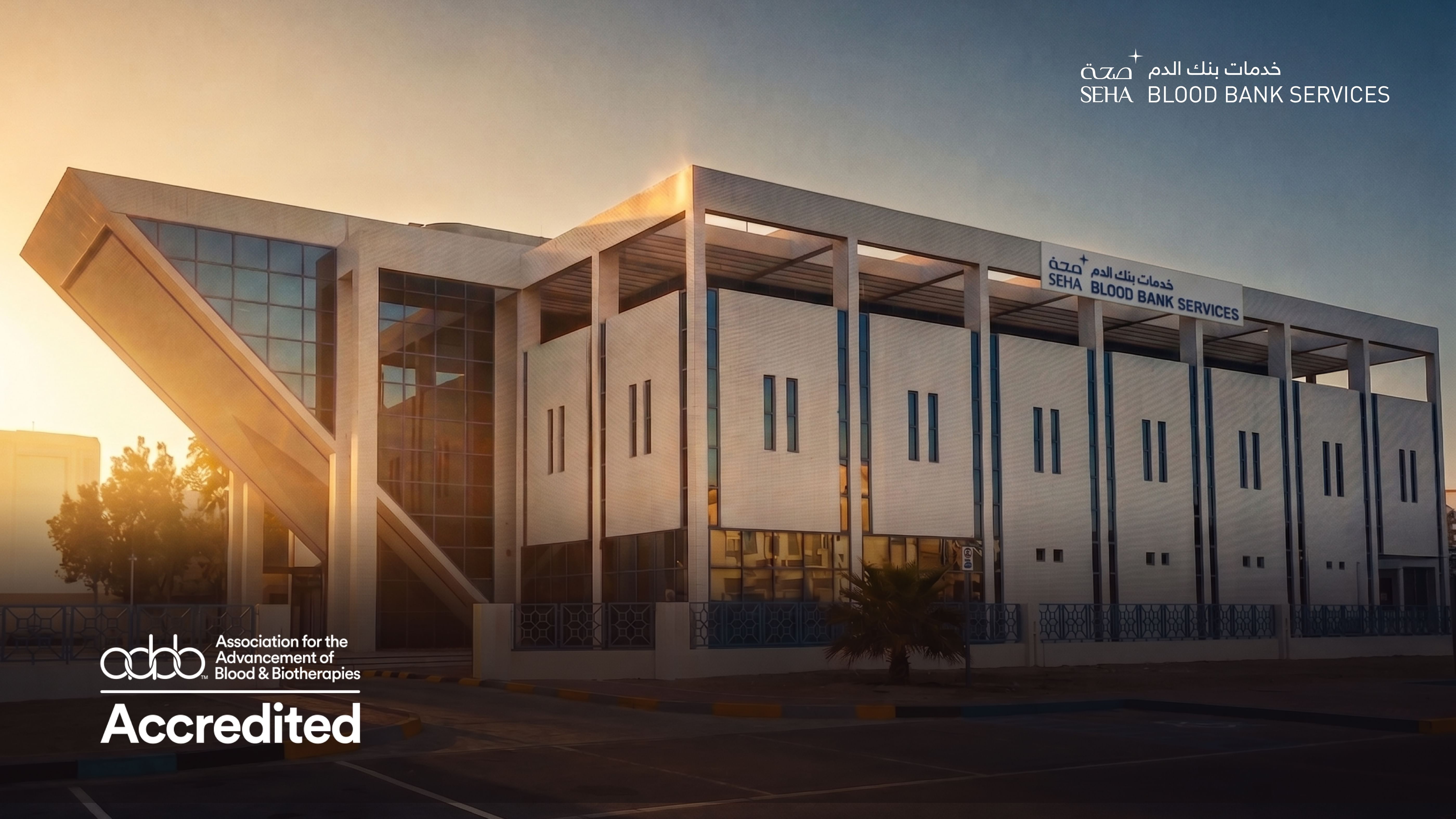 SEHA’s Blood Bank Services receives AABB accreditation for Abu Dhabi, Al Ain facilities
