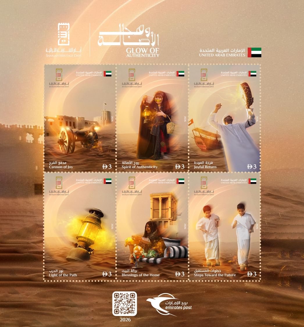 First postage stamp to commemorate Sharjah Heritage Days