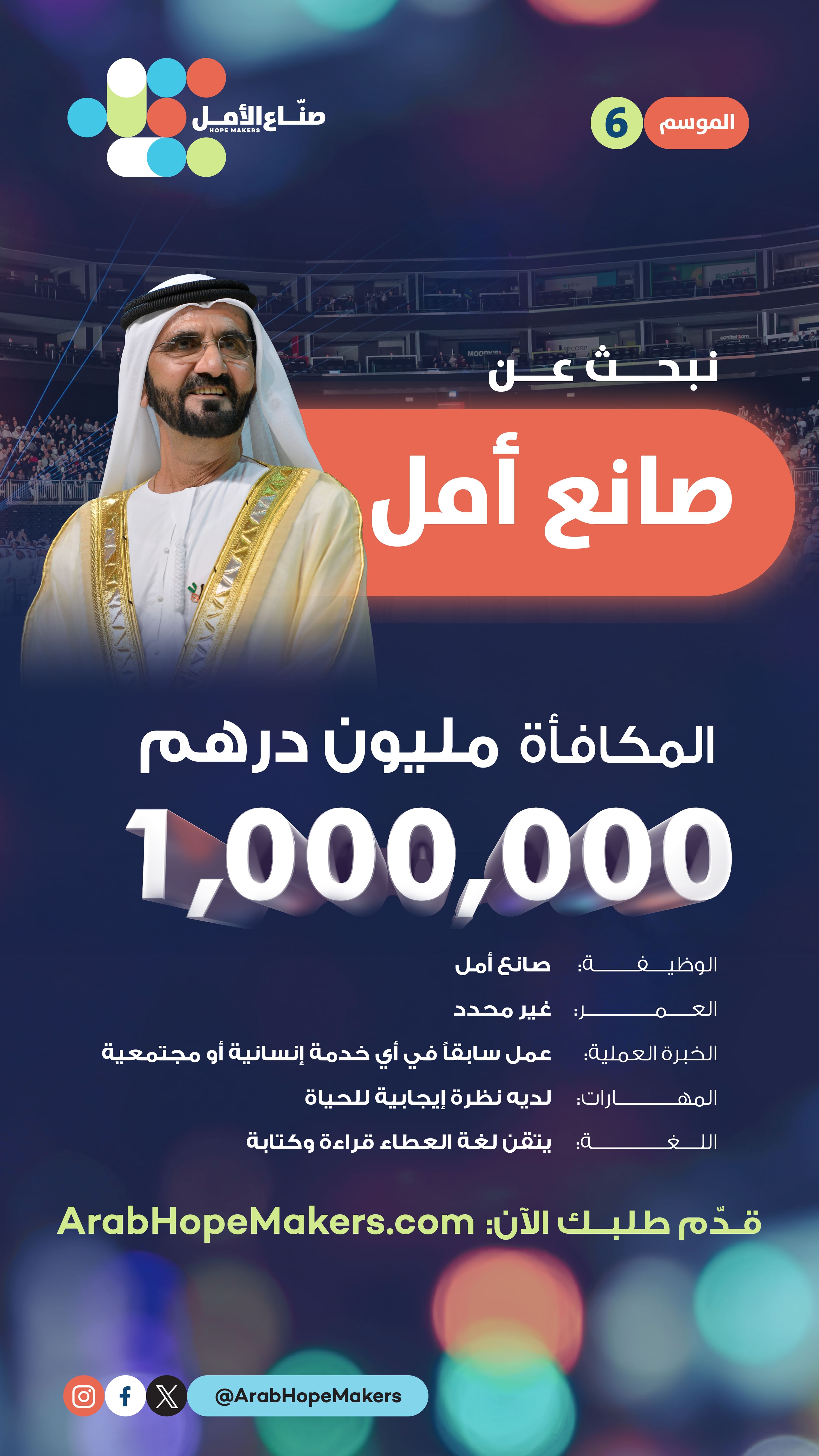 Mohammed bin Rashid launches 6th edition of Hope Makers initiative to celebrate new heroes of giving in Arab World