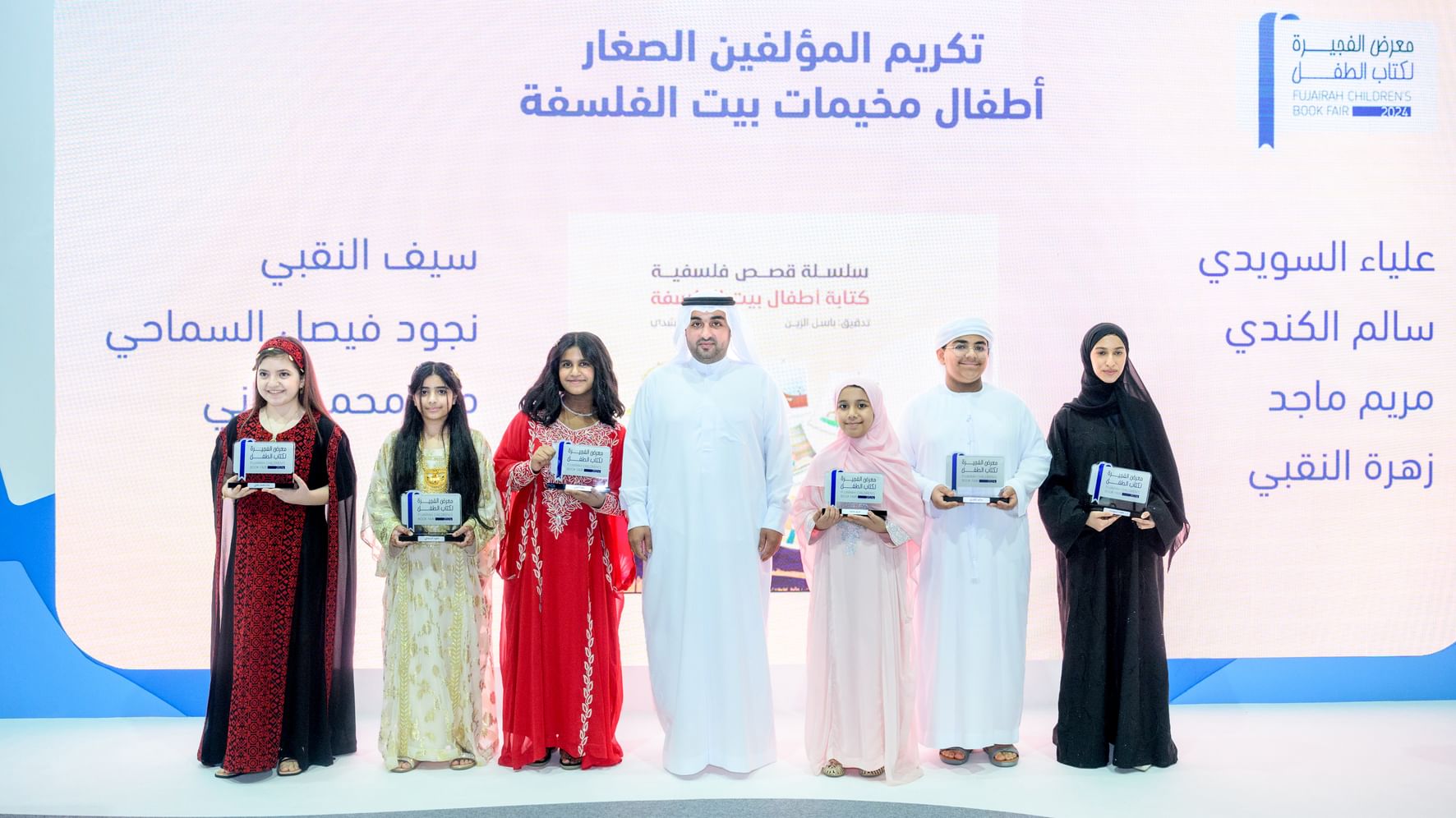 First edition of Fujairah Children's Book Fair opens