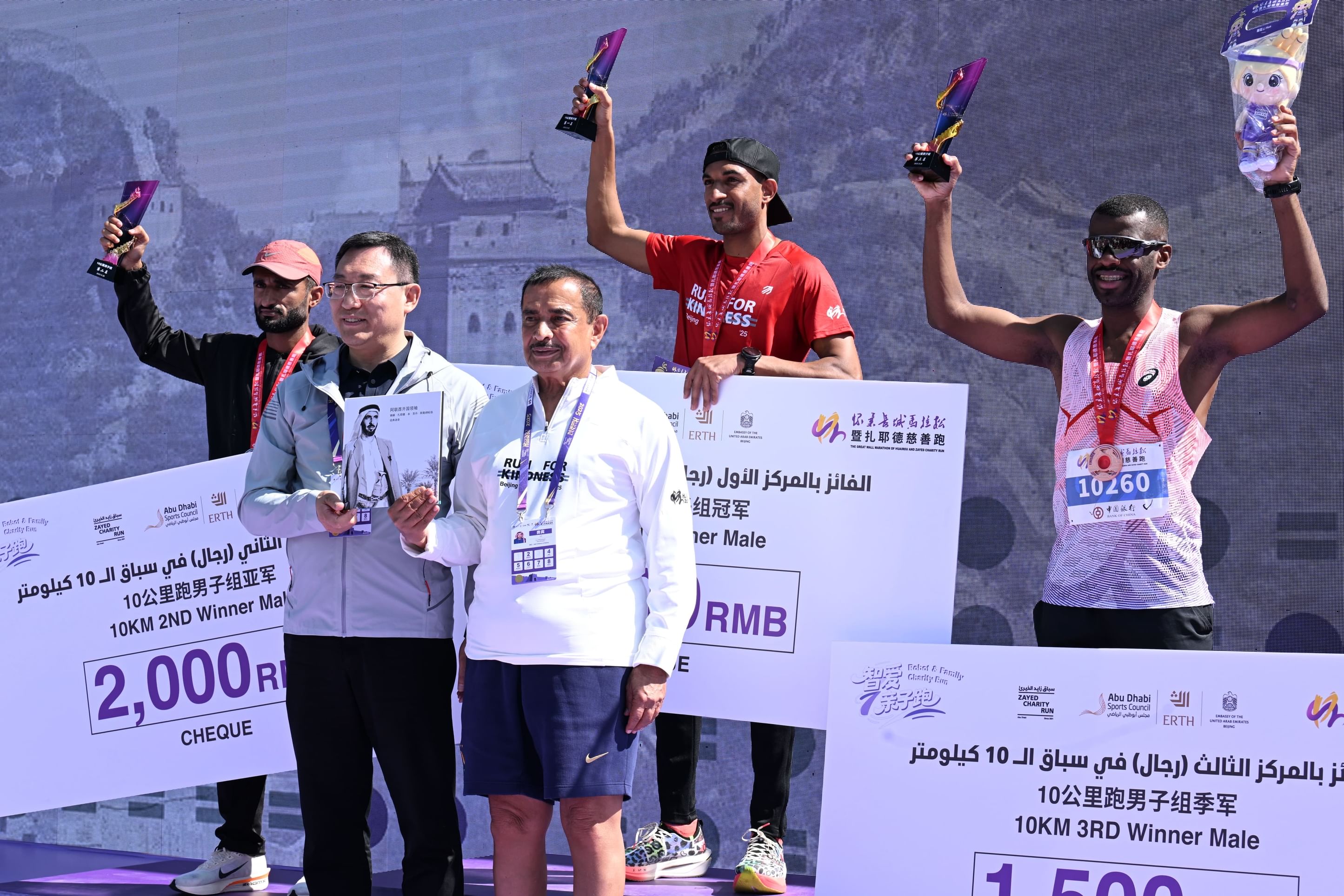 Saif Alalawi wins Zayed Charity Run in China, Suhail Albiloshi second