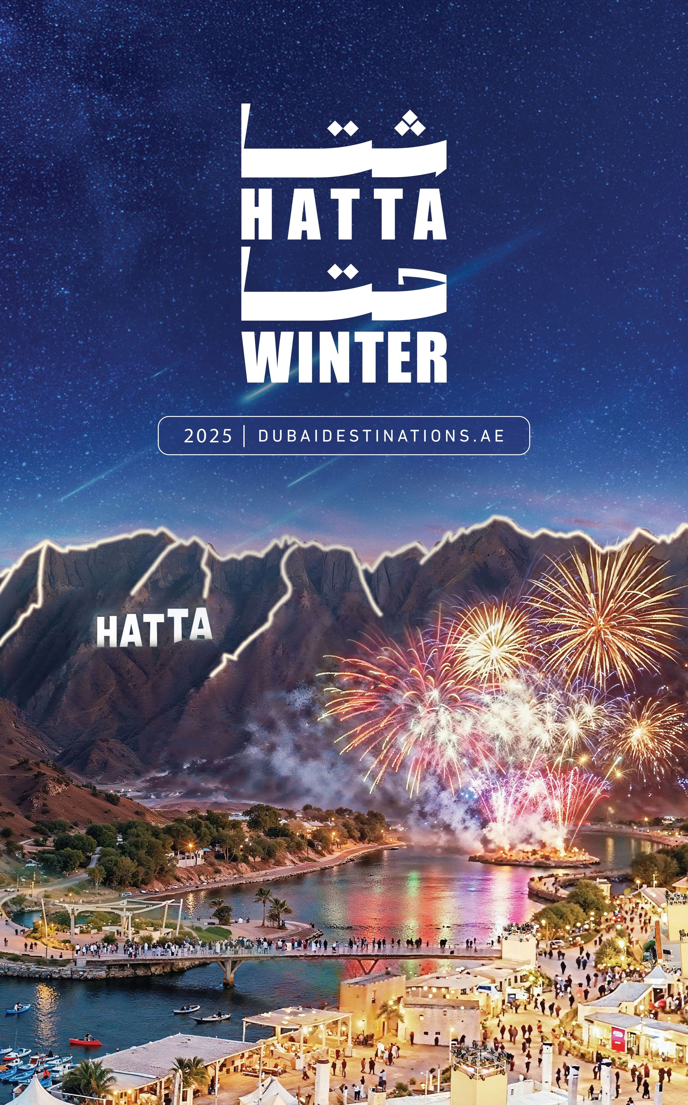 Brand Dubai launches ‘Hatta Winter 2025’ interactive guide