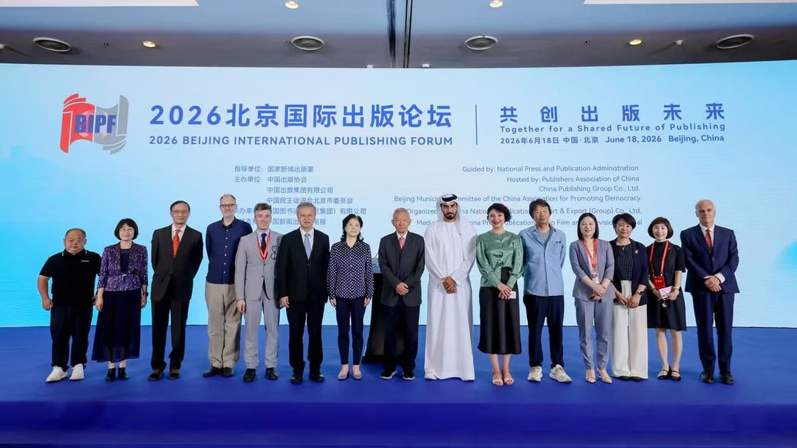 UAE participates in Beijing International Publishing Forum 2026