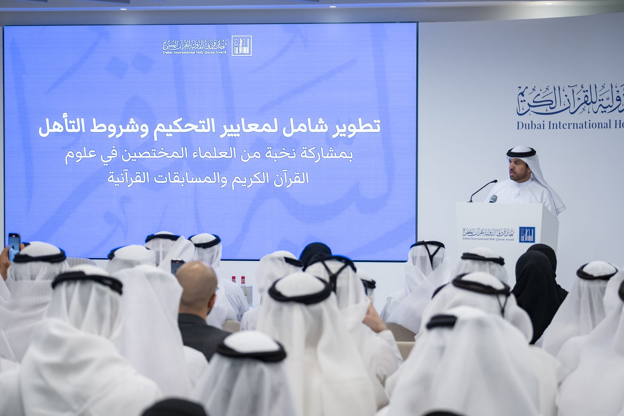 Dubai International Holy Quran Award launches 28th edition