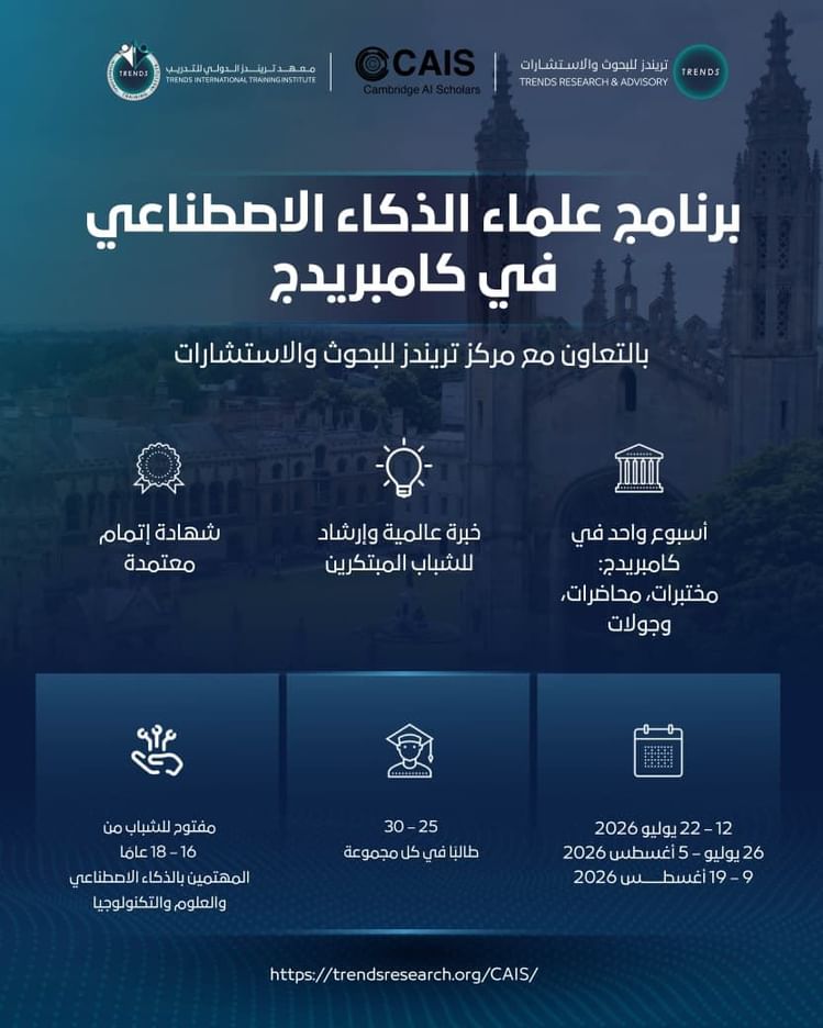 TRENDS, Cambridge AI launch training programme to empower Gulf youth