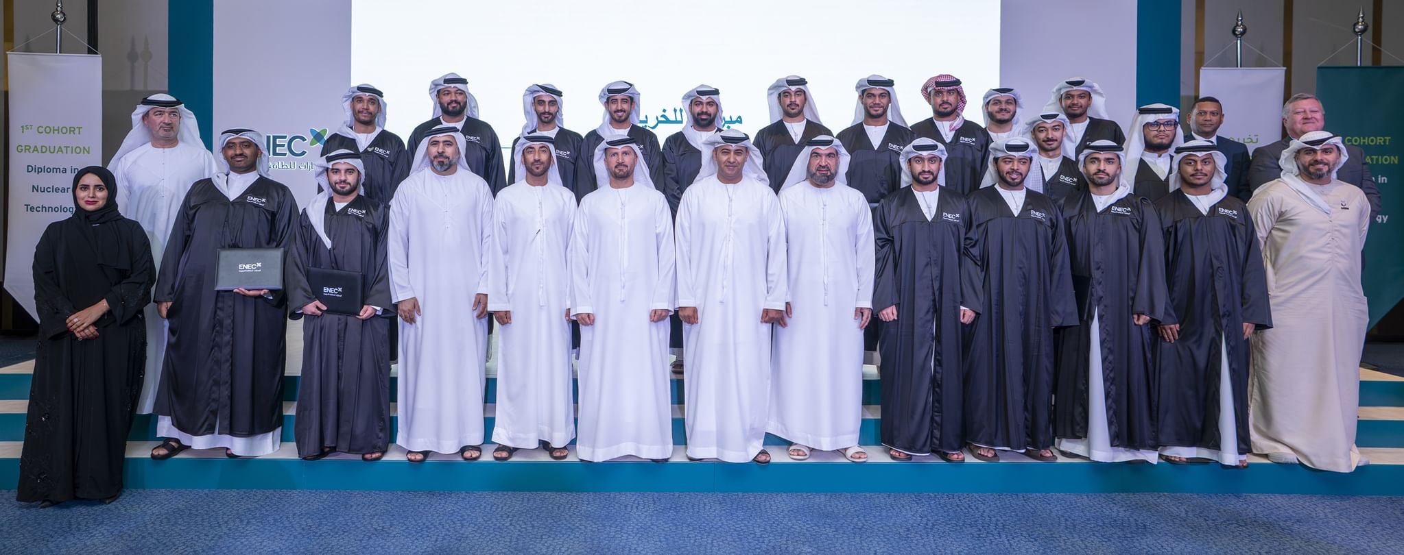 Emirates Nuclear Energy Company celebrates graduation of 1st cohort of Diploma in Nuclear Technology programme