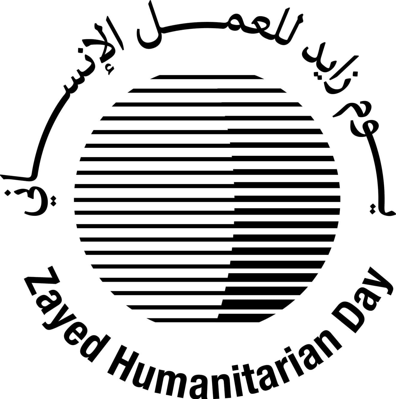 Erth Zayed Philanthropies unveils official emblem for Zayed Humanitarian Day 