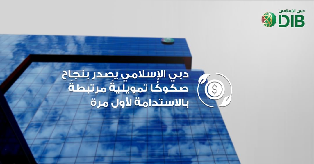 DIB successfully issues debut Sustainability-Linked financing Sukuk