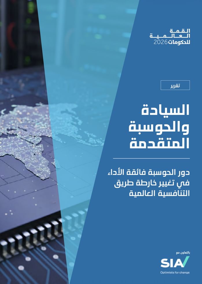 WGS & SIA report on supercomputing: Redefining global balance of power, economic competitiveness
