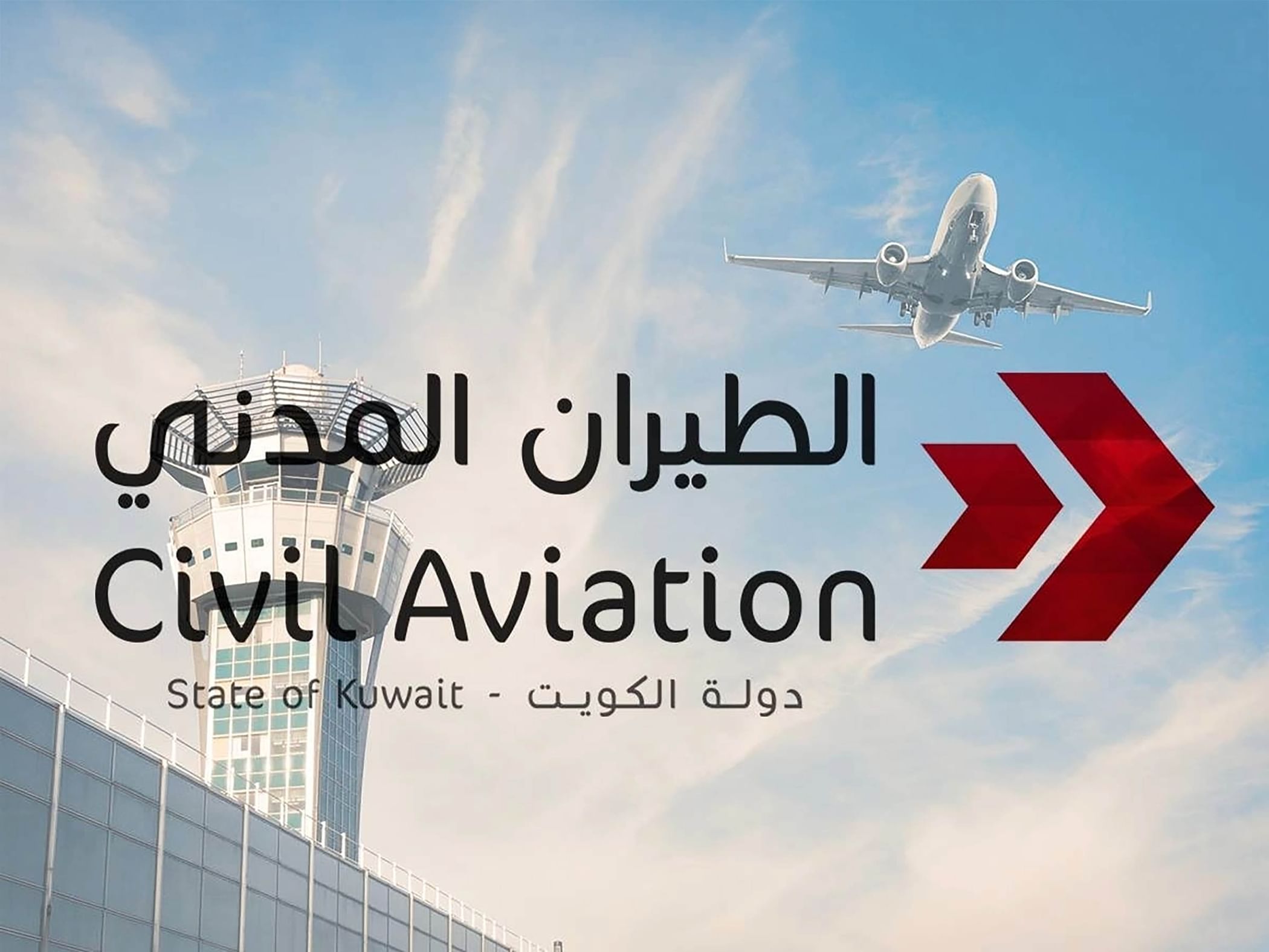 Kuwait resumes air navigation after temporary airspace closure