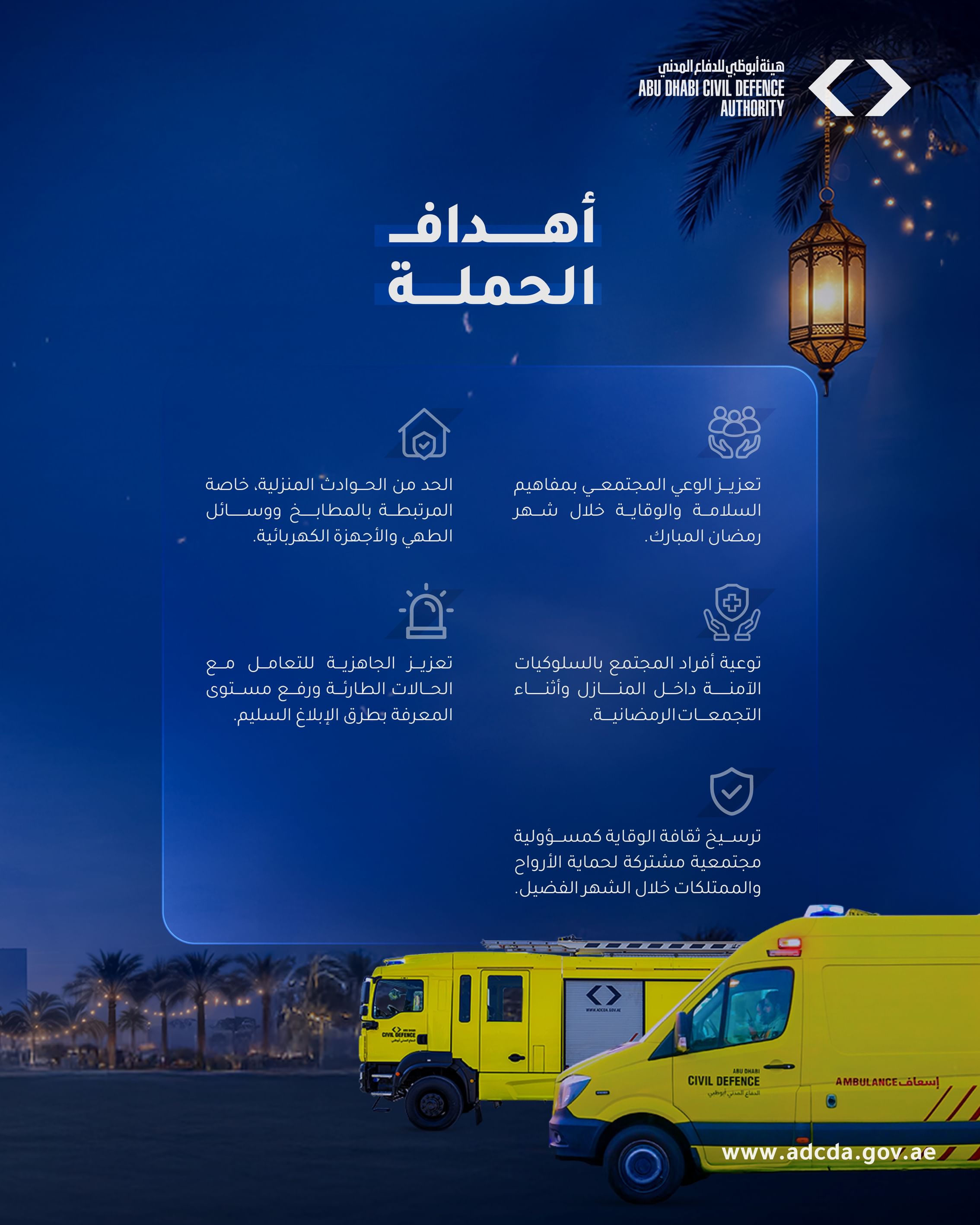 Abu Dhabi Civil Defence Authority launches ‘Safe Ramadan’ campaign