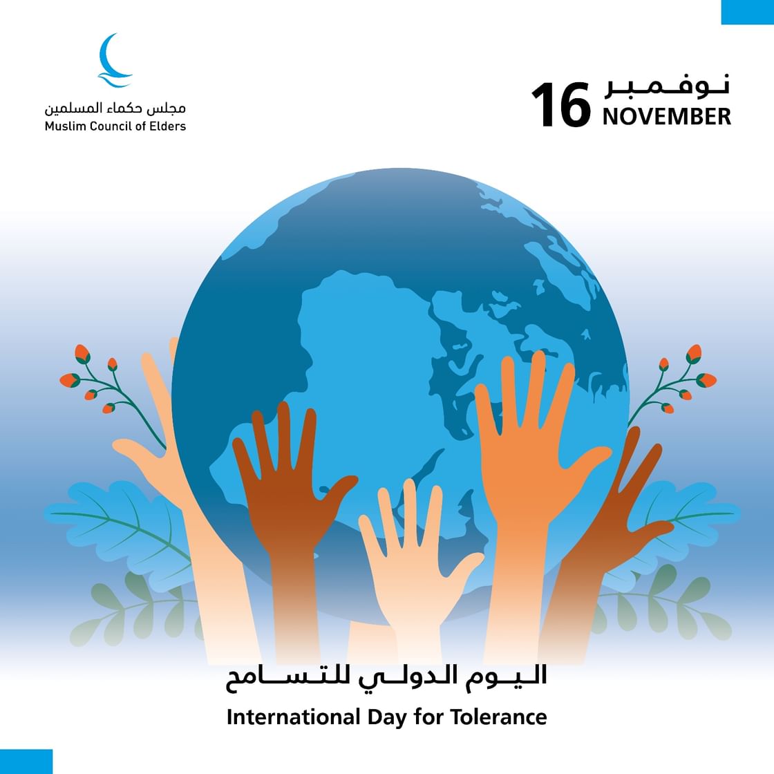 Muslim Council of Elders: Elevating values of tolerance & mutual respect fundamental pillar for establishing peace