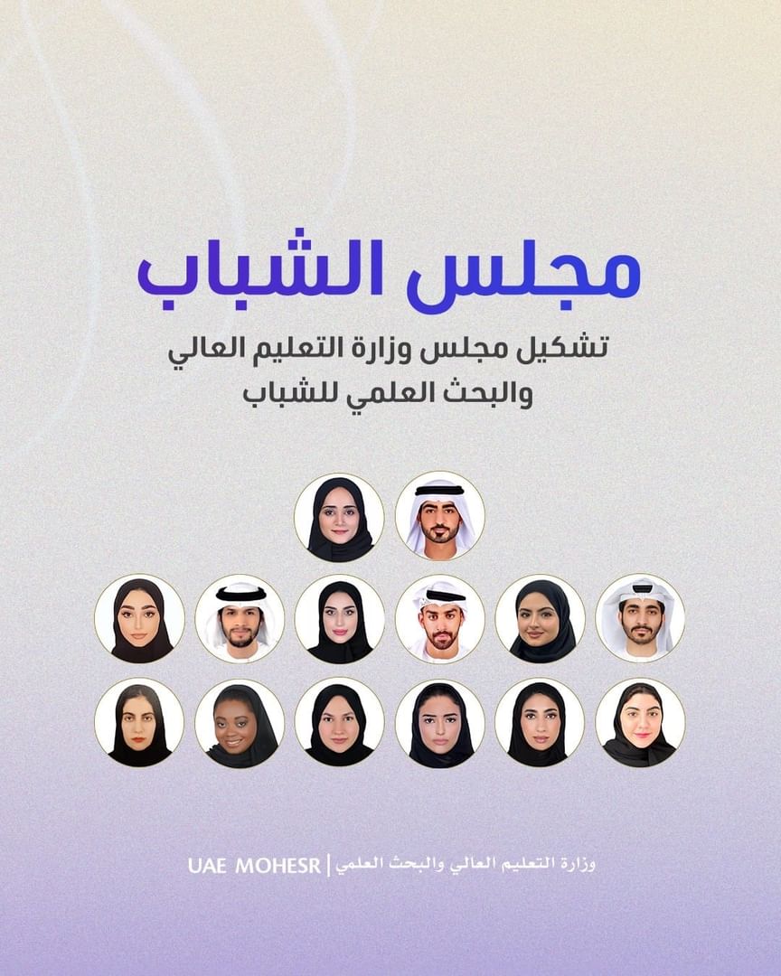 Ministry of Higher Education establishes Youth Council