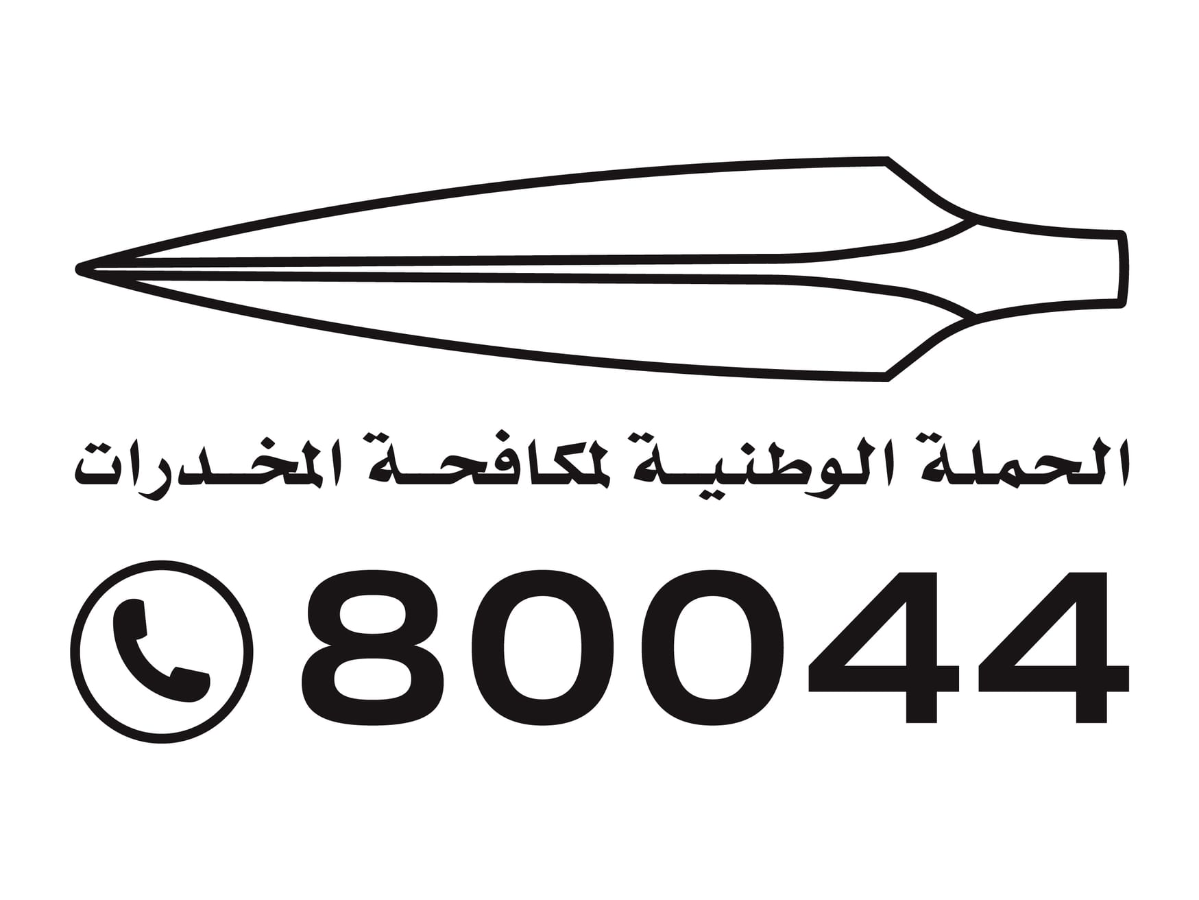 National Drug Enforcement Authority concludes ‘United as One to Eradicate the Threat’ campaign