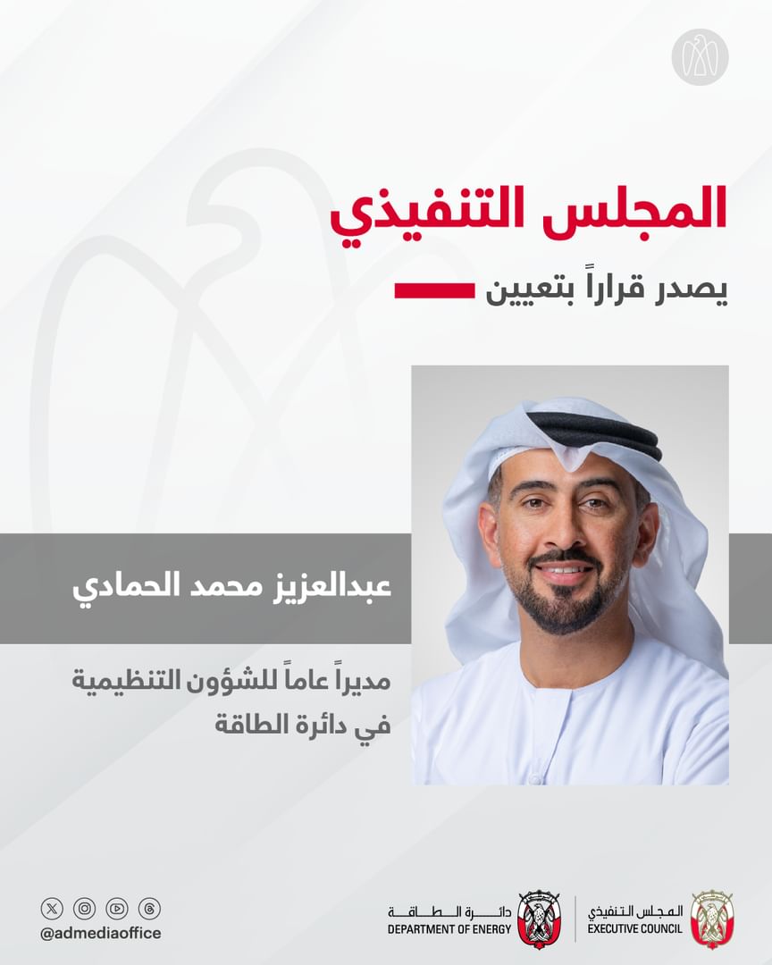 Executive Council issues resolution appointing Abdulaziz Alhammadi as Director-General of Regulatory Affairs at Department of Energy