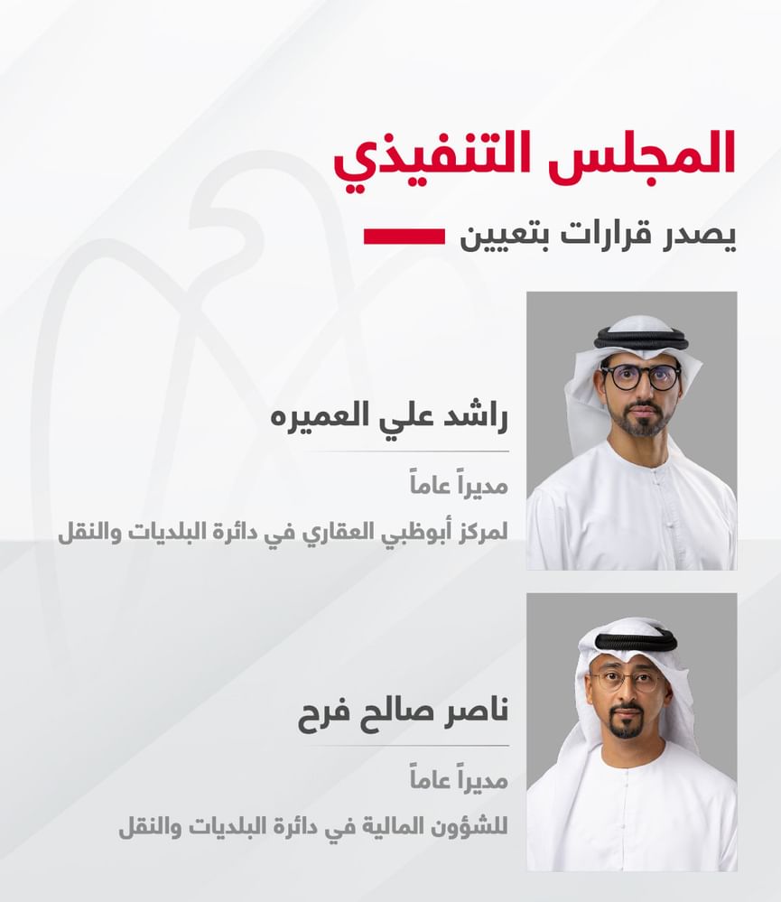 Executive Council issues resolutions appointing Directors-General at Department of Municipalities & Transport